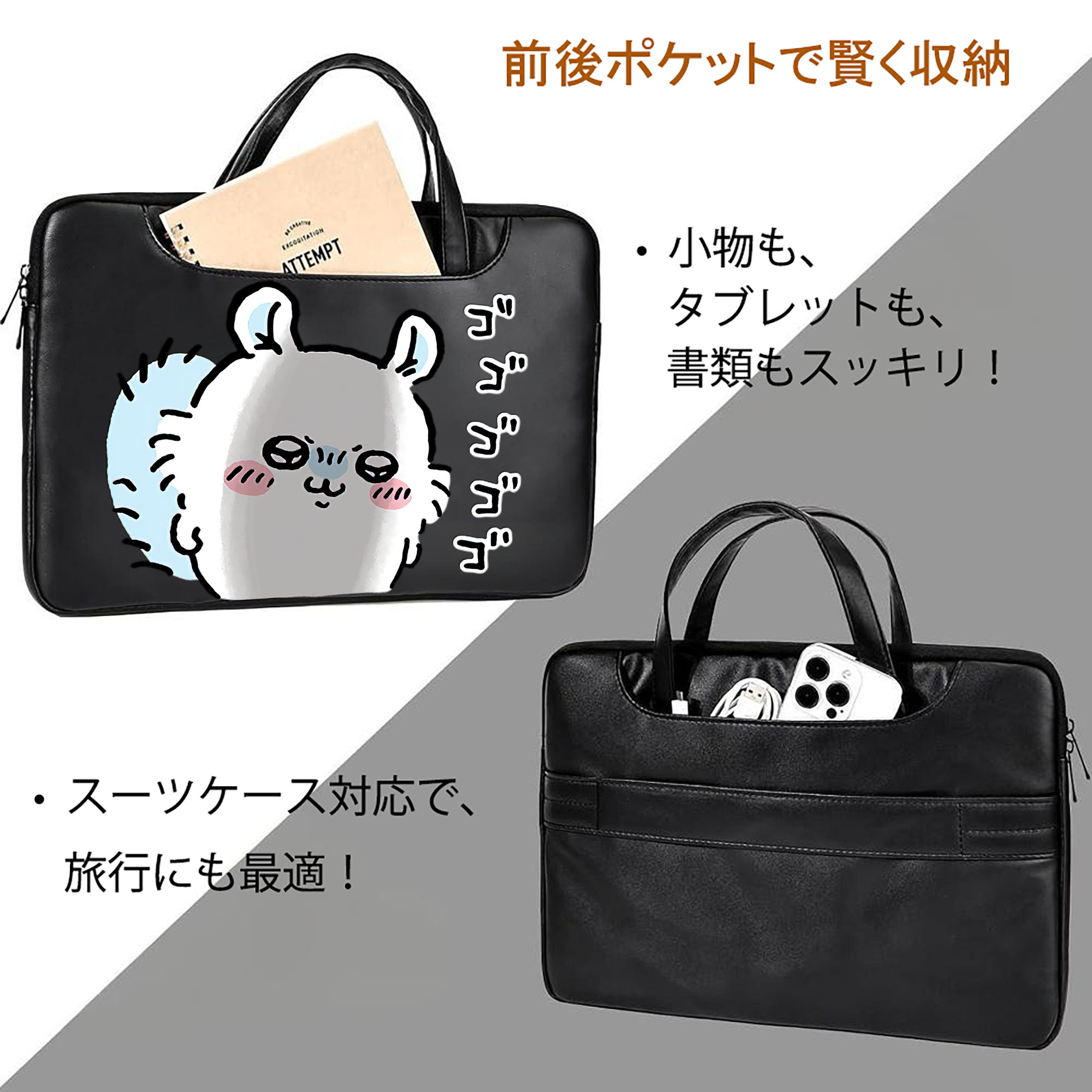 ちいかわ モモンガ Chii-kawa Momonga レザーラップトップバッグ　ノートパソコンケース