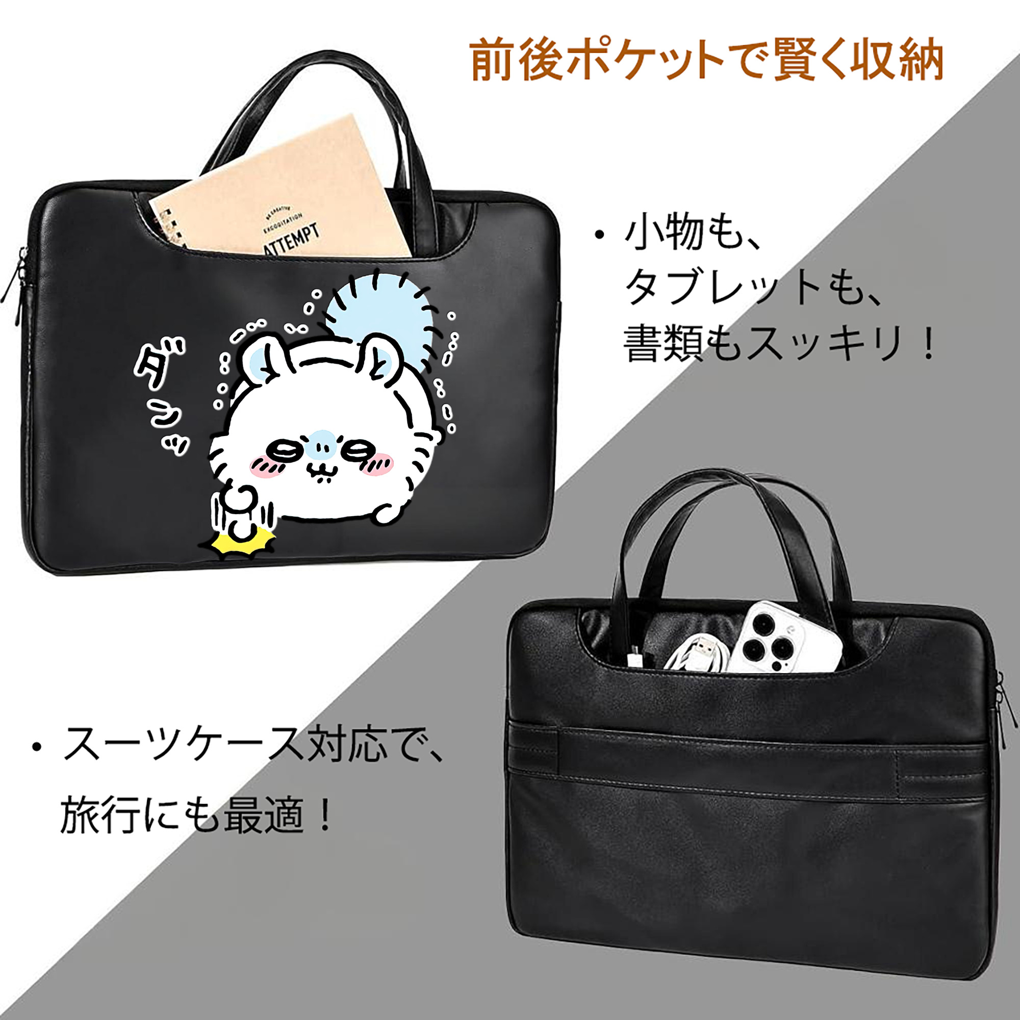 ちいかわ モモンガ Chii-kawa Momonga レザーラップトップバッグ　ノートパソコンケース