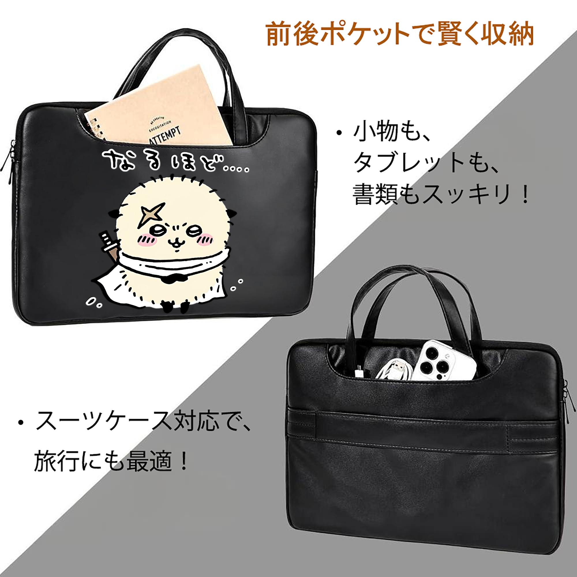 ちいかわ ラッコ Chii-kawa Sea otter レザーラップトップバッグ　ノートパソコンケース