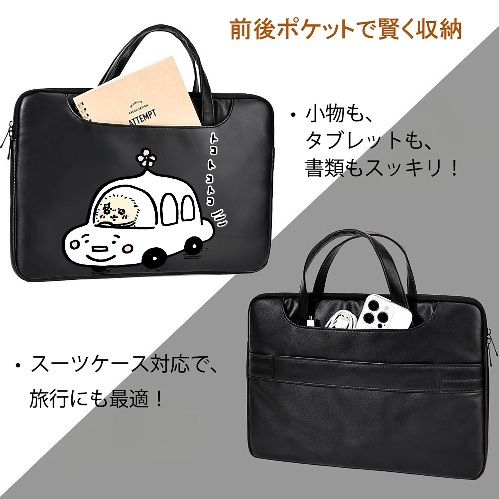 ちいかわ ラッコ Chii-kawa Sea otter レザーラップトップバッグ　ノートパソコンケース