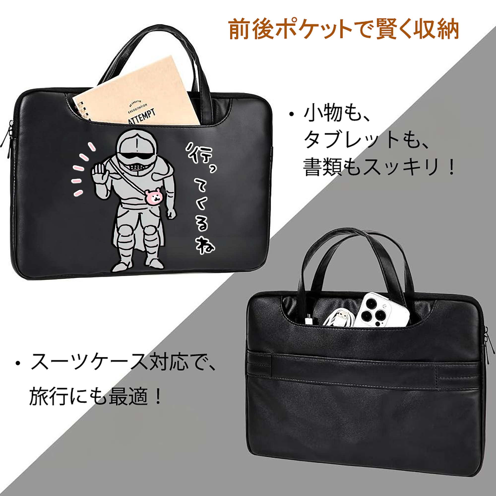 ちいかわ 労働の鎧さん Chii-kawa Mr. Armor of Labor レザーラップトップバッグ　ノートパソコンケース