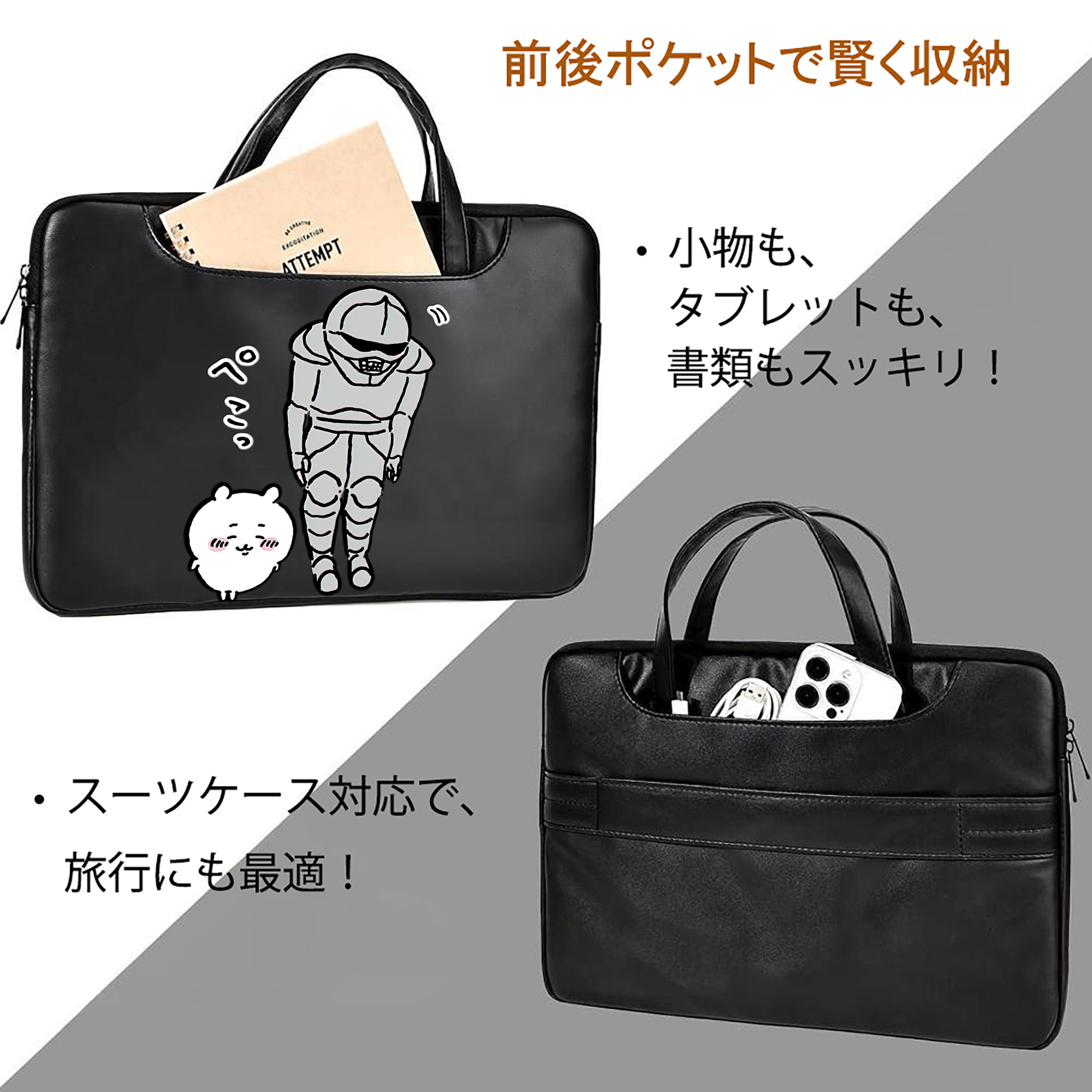 ちいかわ 労働の鎧さん Chii-kawa Mr. Armor of Labor レザーラップトップバッグ　ノートパソコンケース