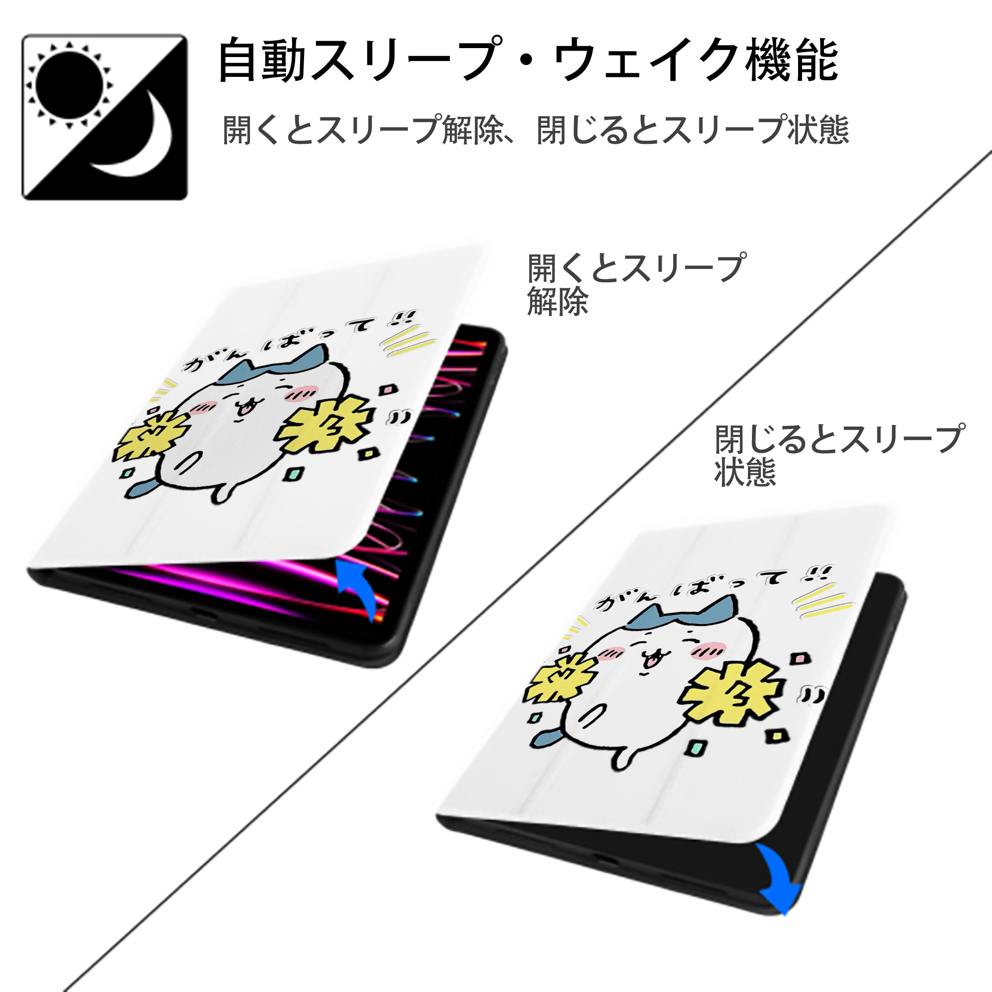 ちいかわ ハチワレ Chii-kawa hachiware IPad ケース ペン収納付き 三つ折りスタンド PUレザー×シリコン 対応機種9.5/10.5/10.9インチ