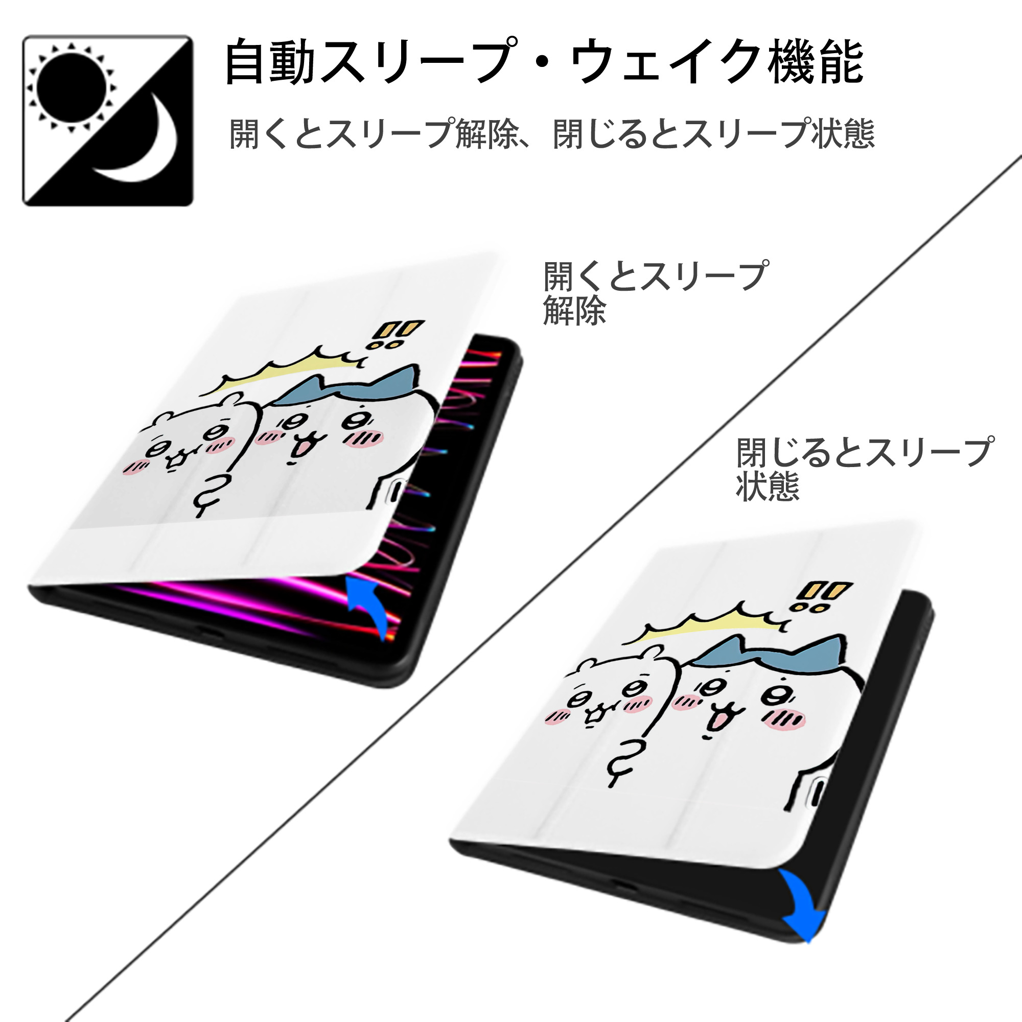 ちいかわ ハチワレ Chii-kawa hachiware IPad ケース ペン収納付き 三つ折りスタンド PUレザー×シリコン 対応機種9.5/10.5/10.9インチ