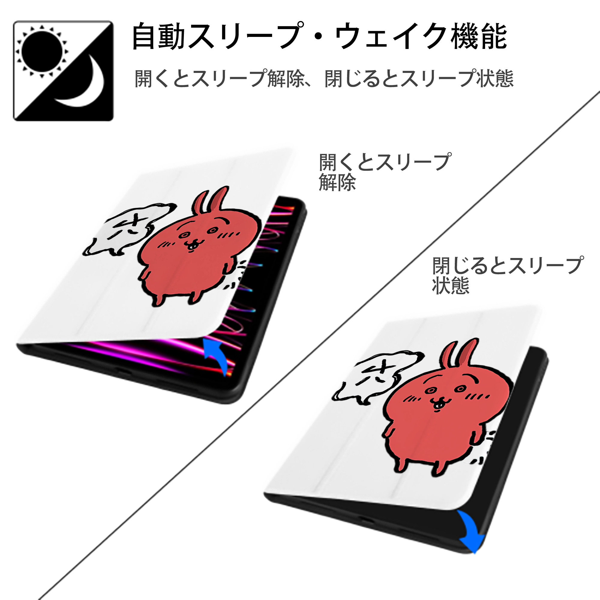 ちいかわ ハチワレ Chii-kawa hachiware IPad ケース ペン収納付き 三つ折りスタンド PUレザー×シリコン 対応機種9.5/10.5/10.9インチ