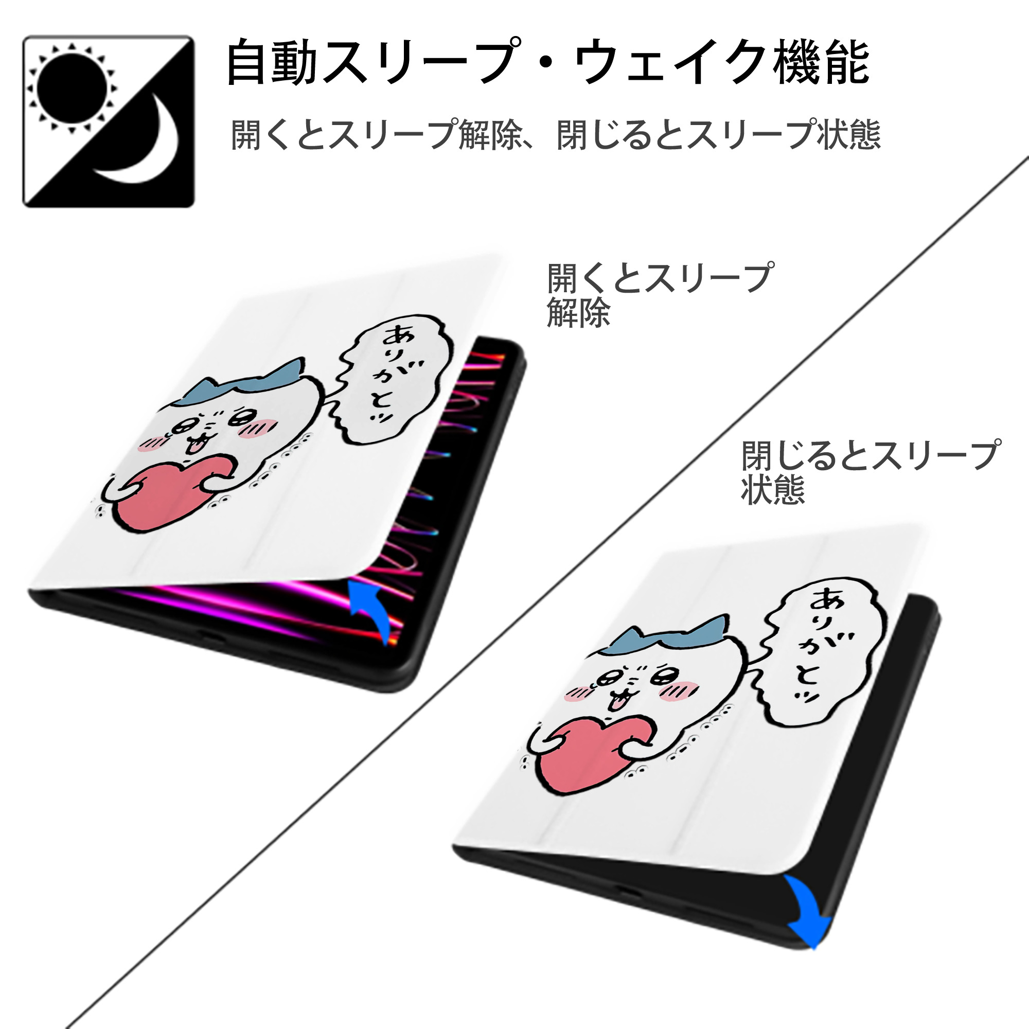 ちいかわ ハチワレ Chii-kawa hachiware IPad ケース ペン収納付き 三つ折りスタンド PUレザー×シリコン 対応機種9.5/10.5/10.9インチ