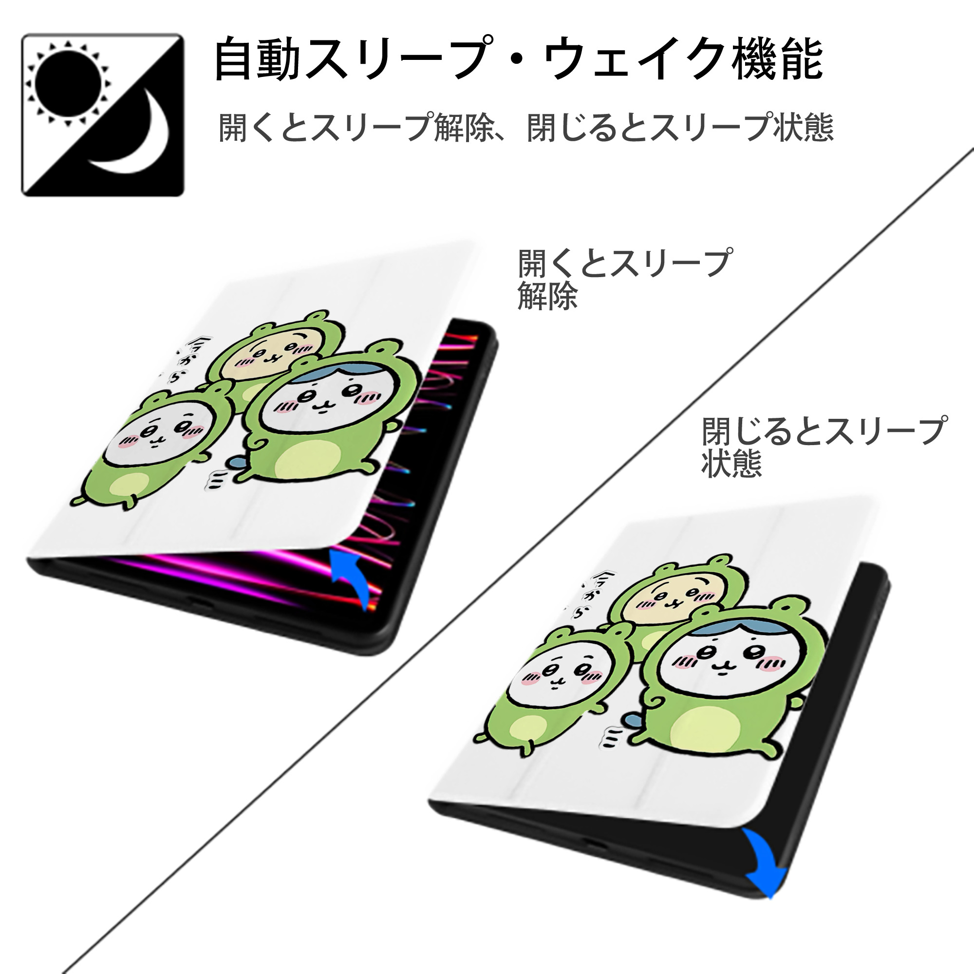 ちいかわ ハチワレ Chii-kawa hachiware IPad ケース ペン収納付き 三つ折りスタンド PUレザー×シリコン 対応機種9.5/10.5/10.9インチ
