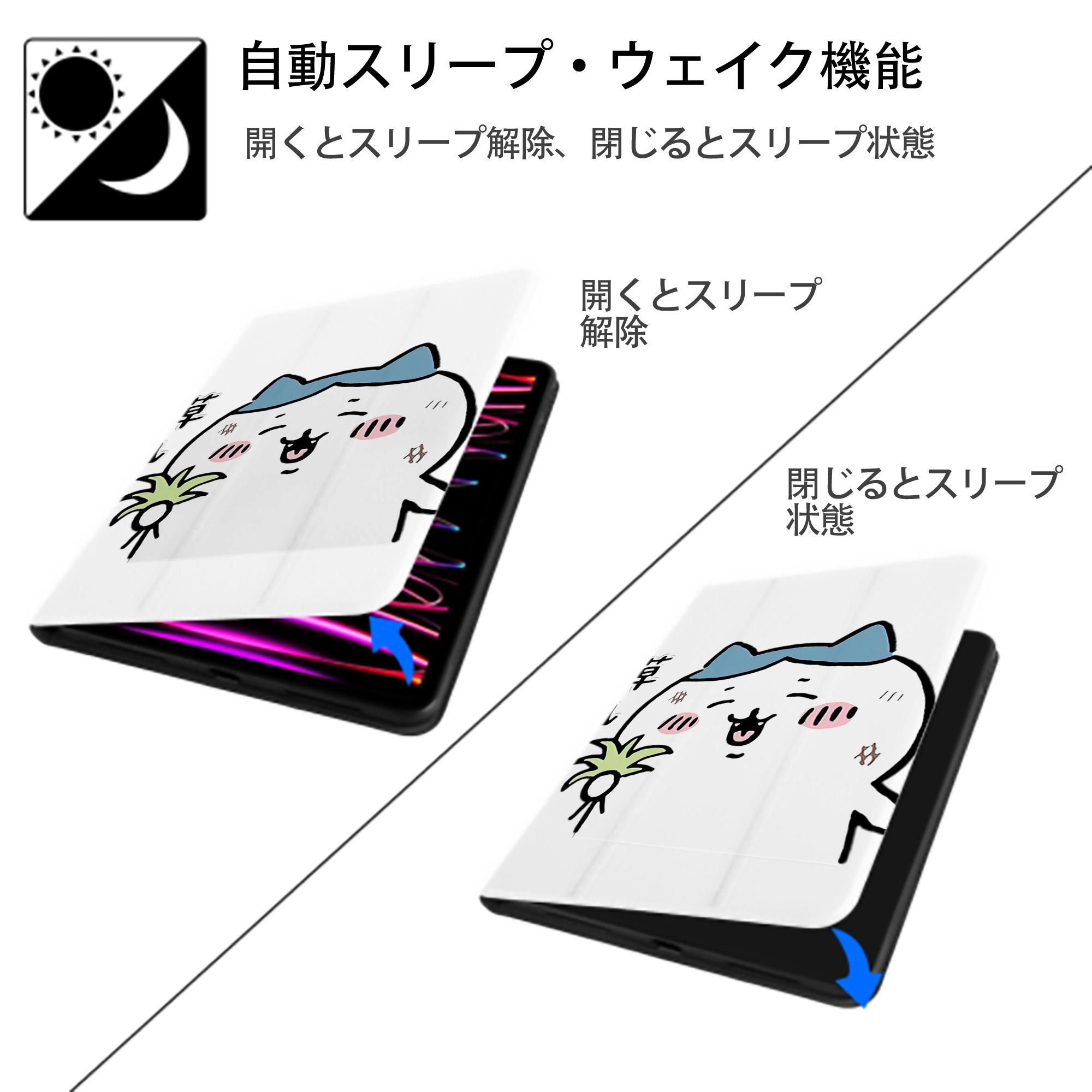 ちいかわ ハチワレ Chii-kawa hachiware IPad ケース ペン収納付き 三つ折りスタンド PUレザー×シリコン 対応機種9.5/10.5/10.9インチ