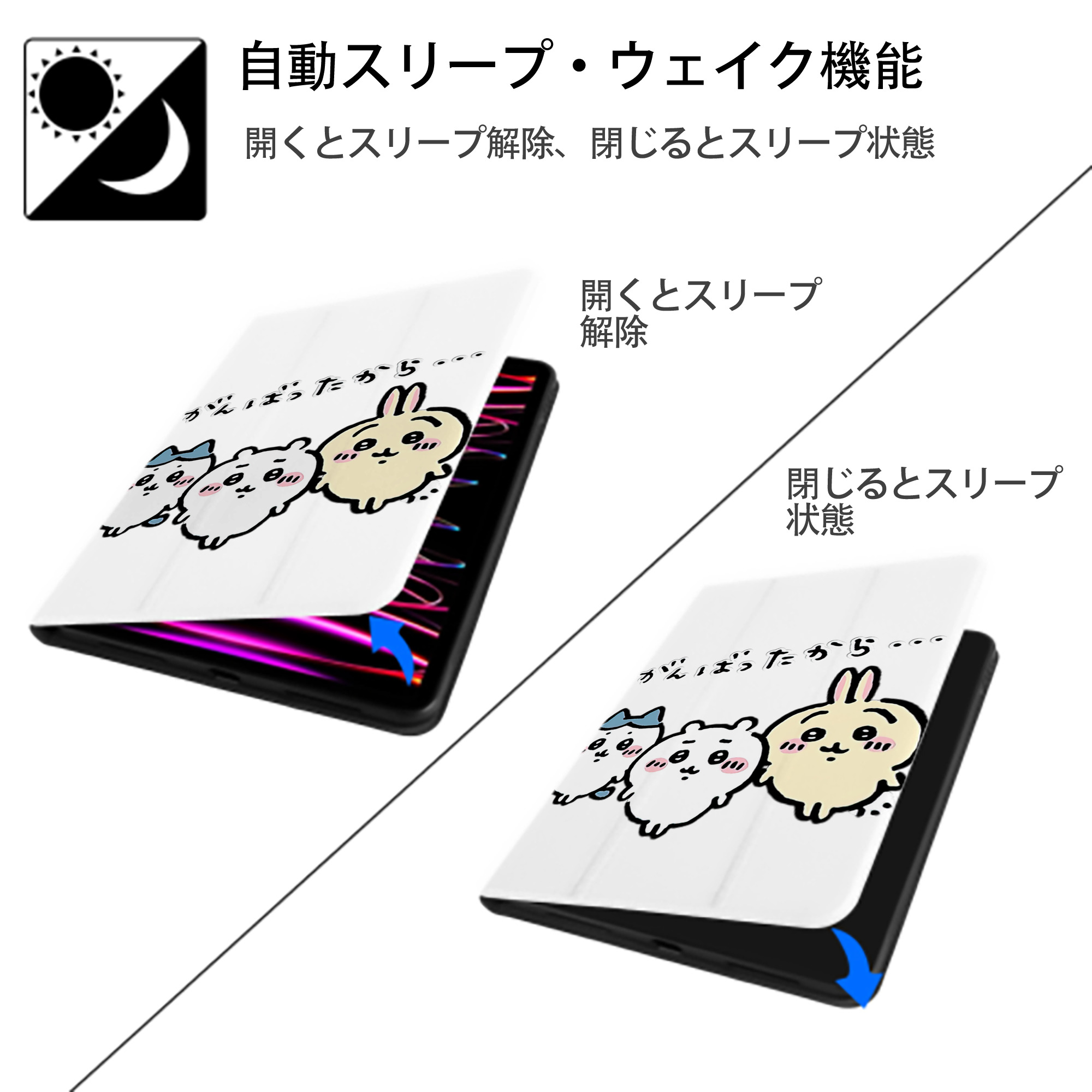 ちいかわ ハチワレ Chii-kawa hachiware IPad ケース ペン収納付き 三つ折りスタンド PUレザー×シリコン 対応機種9.5/10.5/10.9インチ