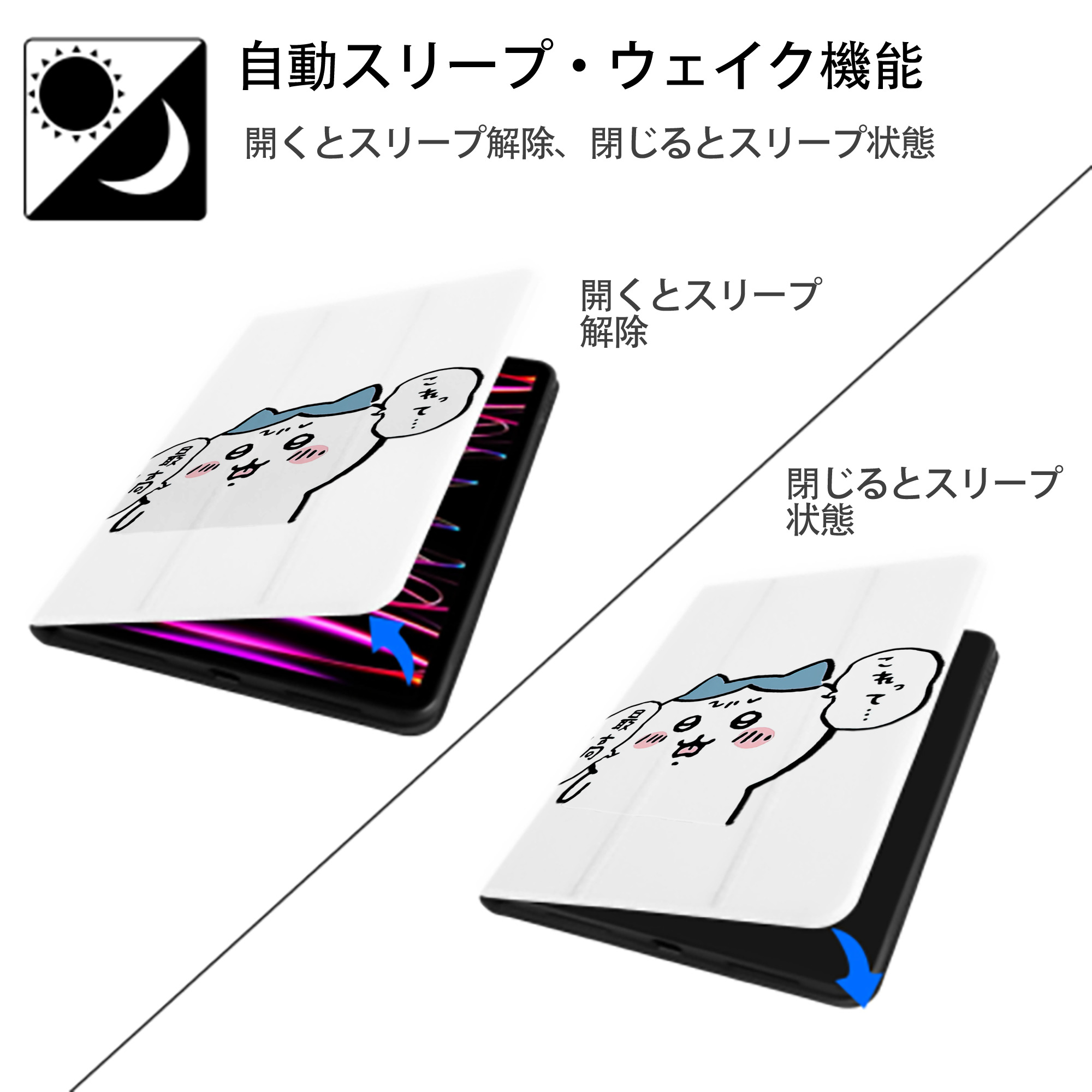 ちいかわ ハチワレ Chii-kawa hachiware IPad ケース ペン収納付き 三つ折りスタンド PUレザー×シリコン 対応機種9.5/10.5/10.9インチ