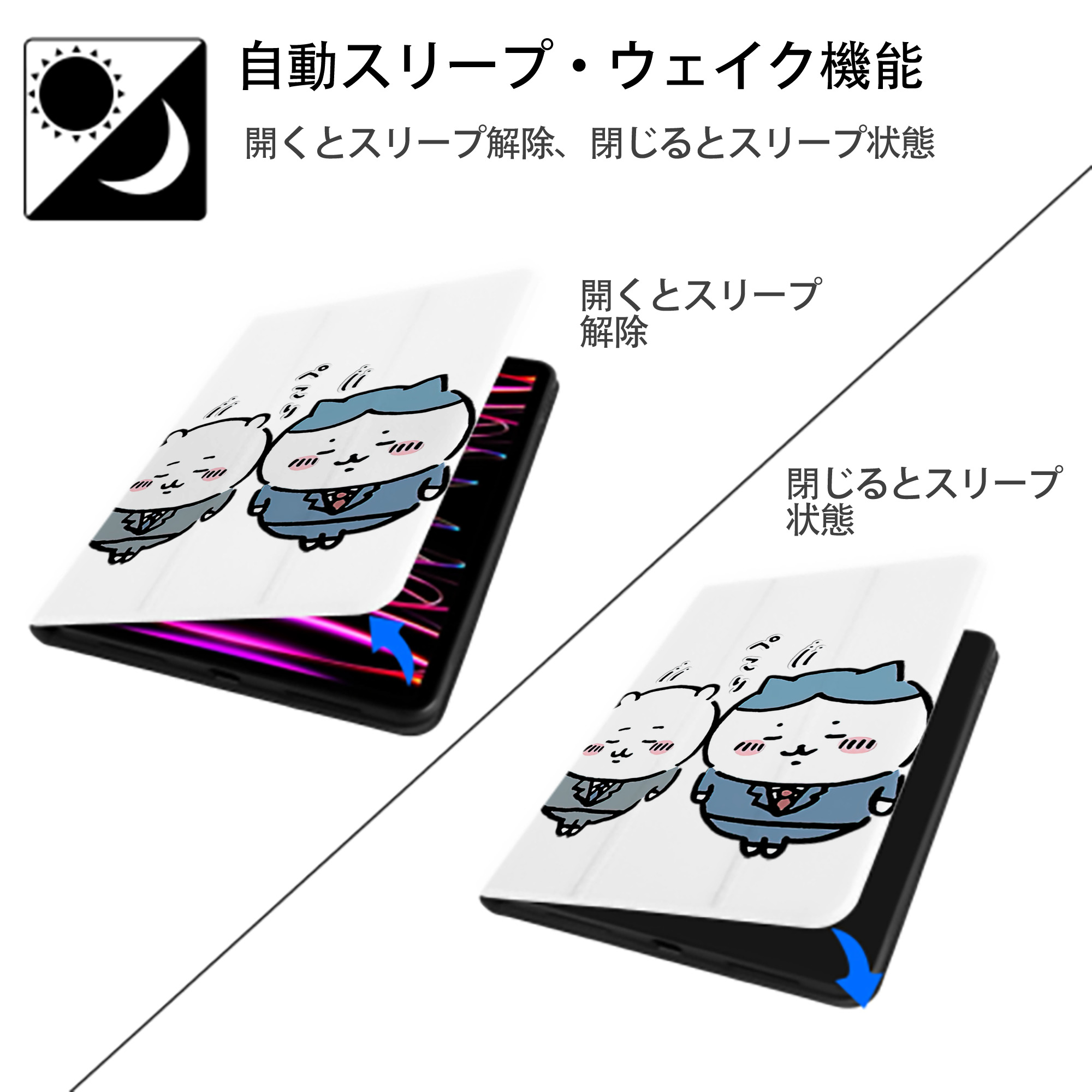 ちいかわ ハチワレ Chii-kawa hachiware IPad ケース ペン収納付き 三つ折りスタンド PUレザー×シリコン 対応機種9.5/10.5/10.9インチ