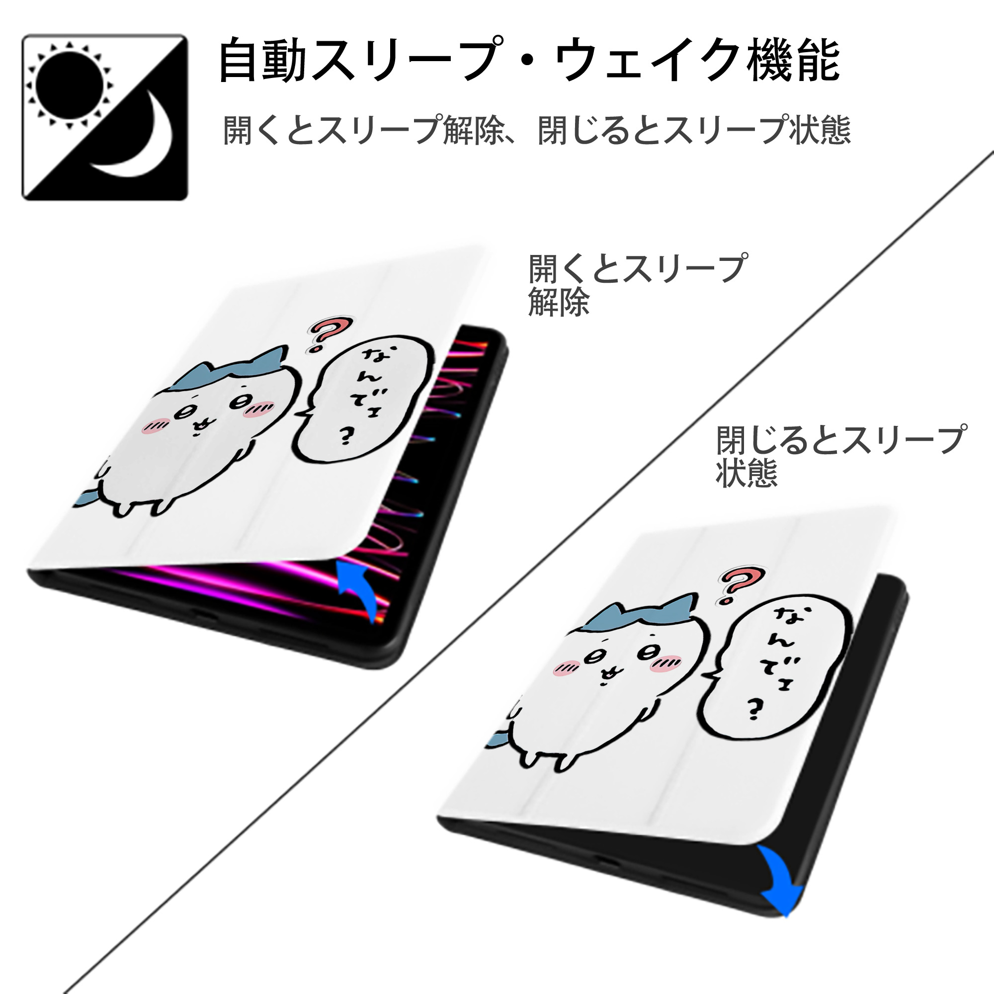 ちいかわ ハチワレ Chii-kawa hachiware IPad ケース ペン収納付き 三つ折りスタンド PUレザー×シリコン 対応機種9.5/10.5/10.9インチ