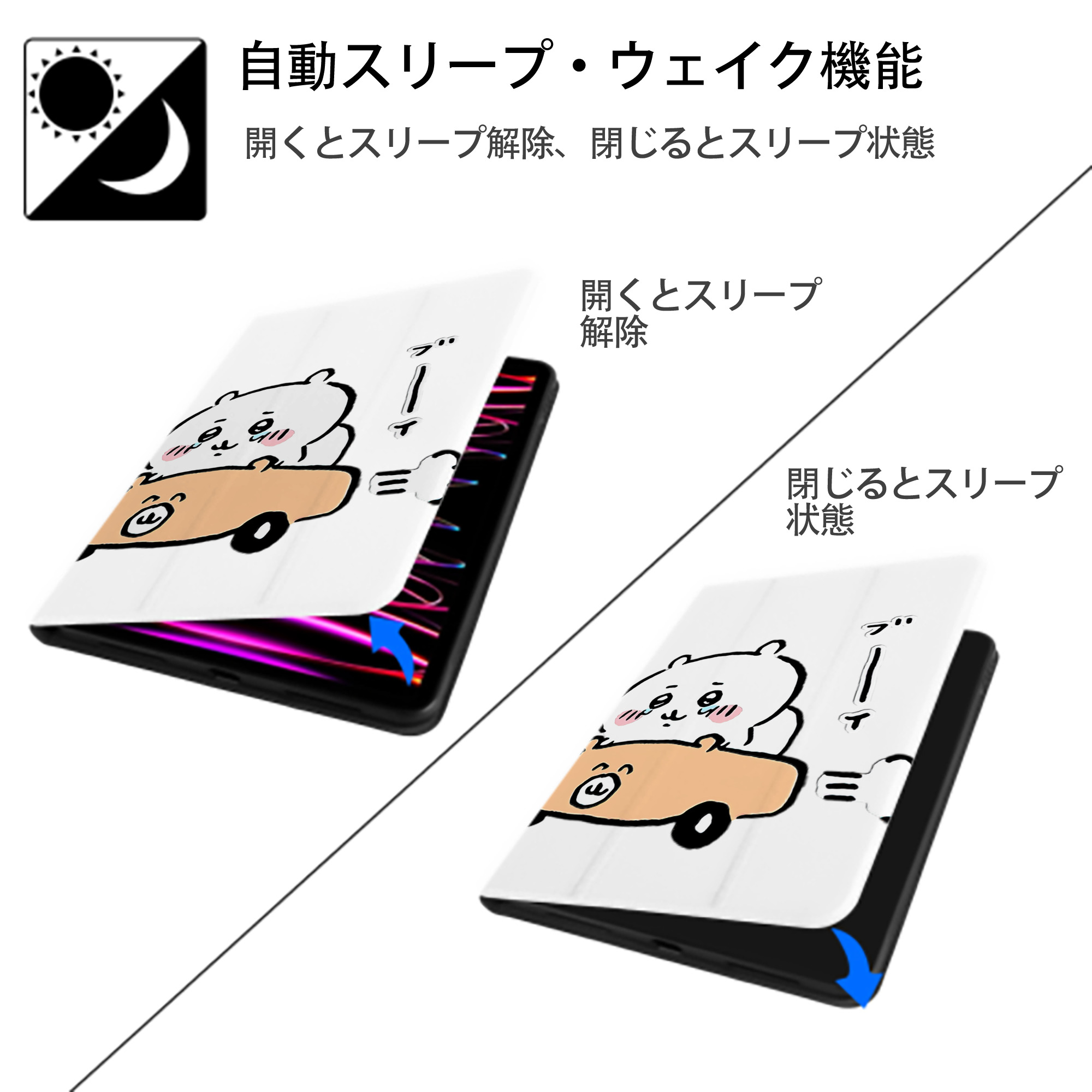 ちいかわ ちいかわ Chii-kawa chiikawa IPad ケース ペン収納付き 三つ折りスタンド PUレザー×シリコン 対応機種9.5/10.5/10.9インチ