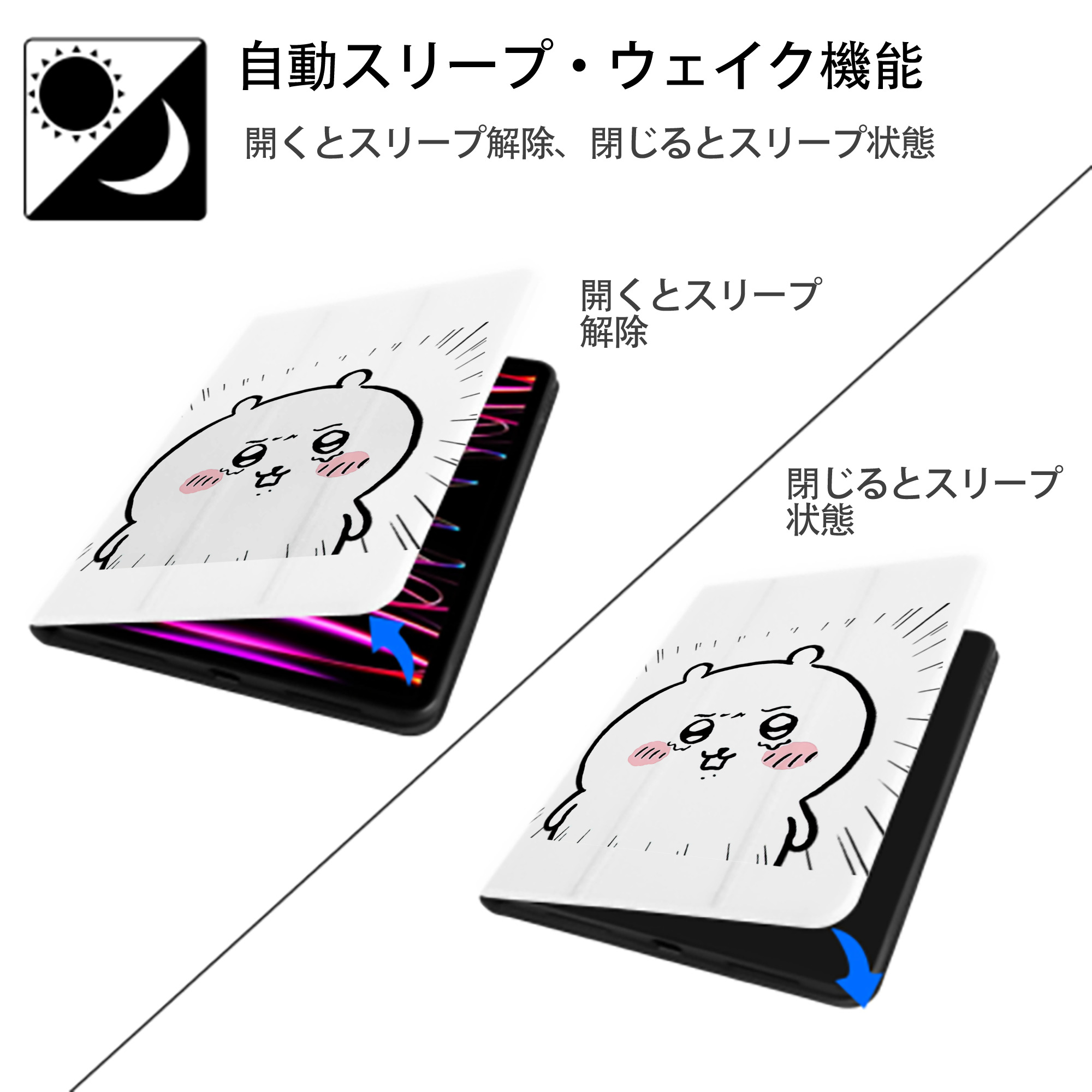 ちいかわ ちいかわ Chii-kawa chiikawa IPad ケース ペン収納付き 三つ折りスタンド PUレザー×シリコン 対応機種9.5/10.5/10.9インチ