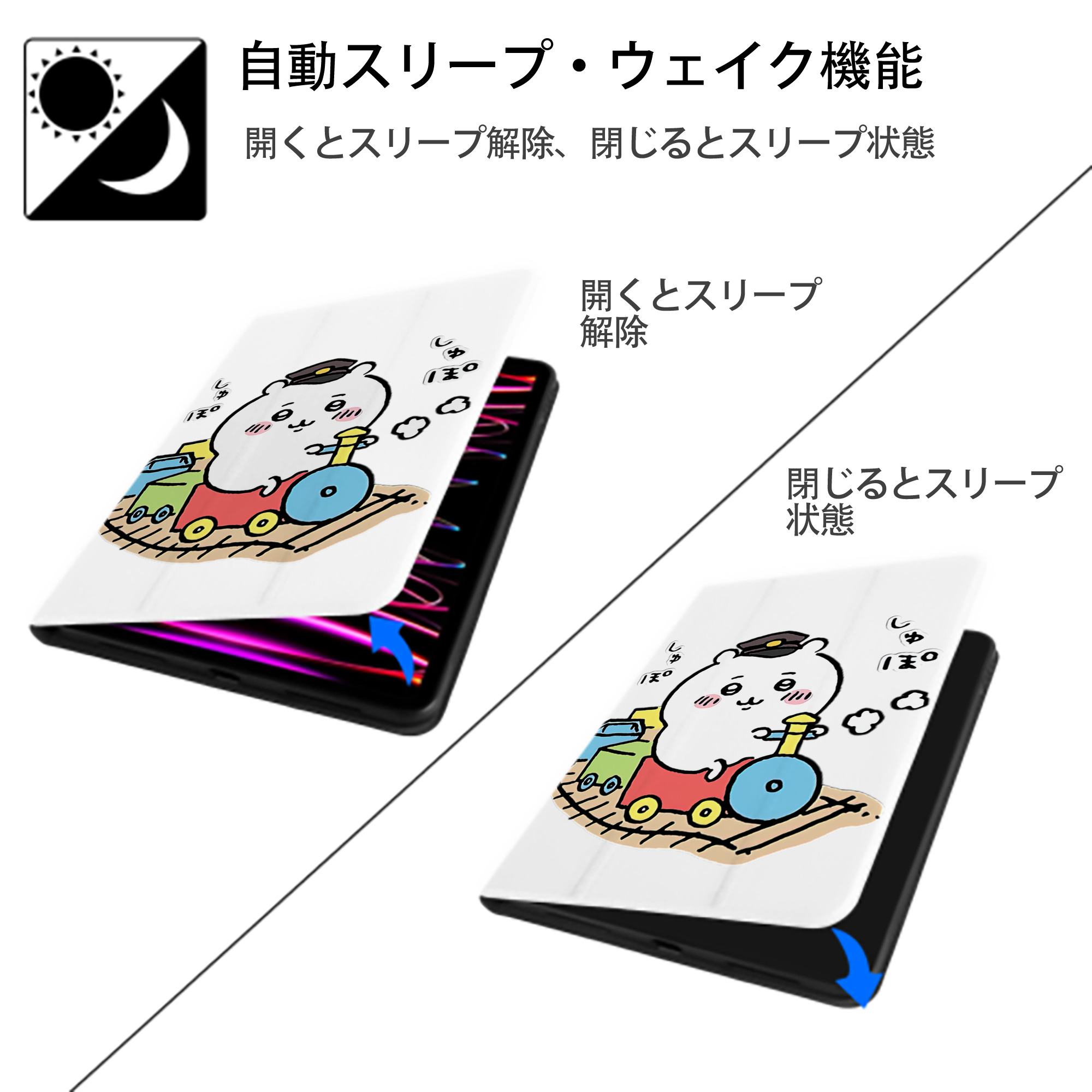 ちいかわ ちいかわ Chii-kawa chiikawa IPad ケース ペン収納付き 三つ折りスタンド PUレザー×シリコン 対応機種9.5/10.5/10.9インチ
