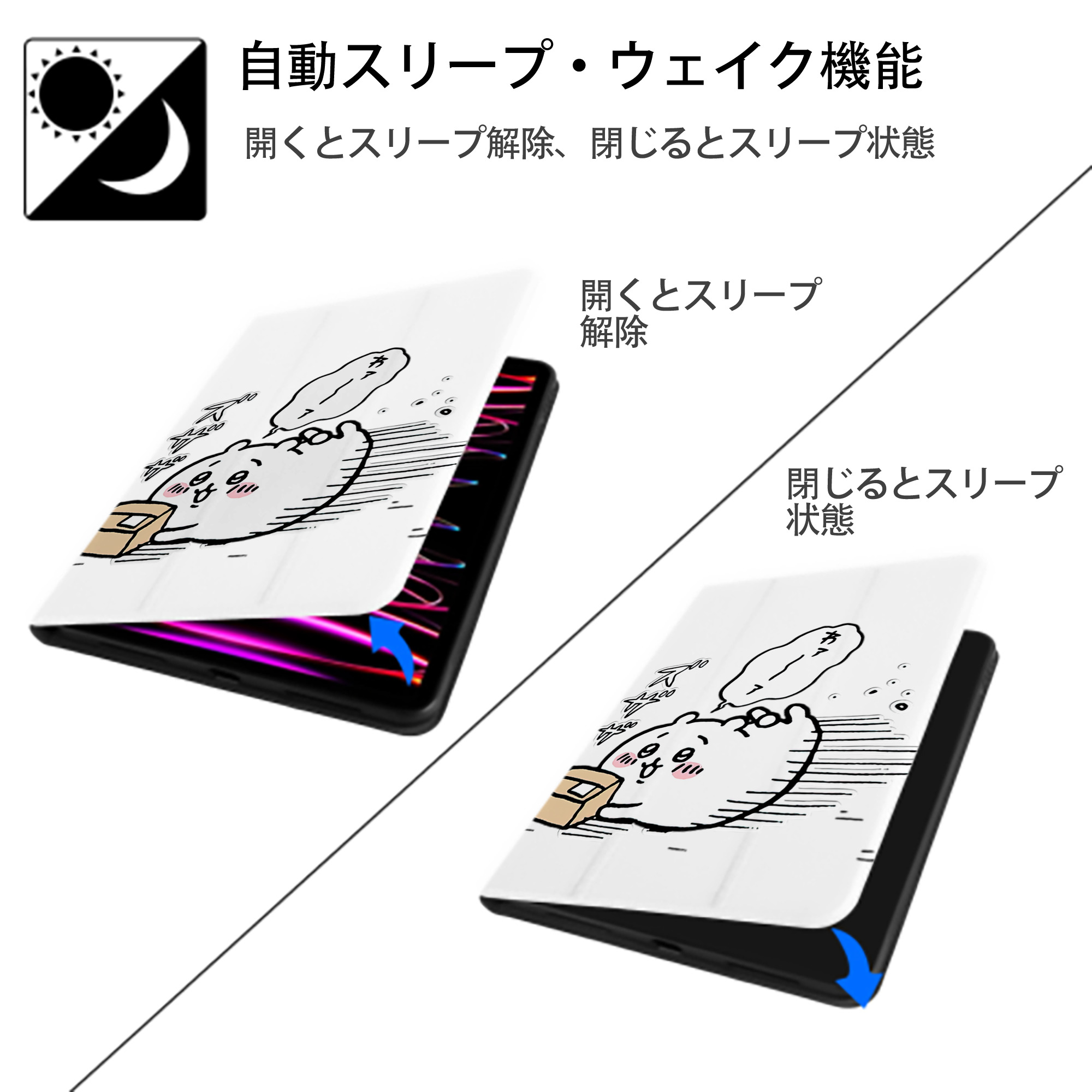 ちいかわ ちいかわ Chii-kawa chiikawa IPad ケース ペン収納付き 三つ折りスタンド PUレザー×シリコン 対応機種9.5/10.5/10.9インチ
