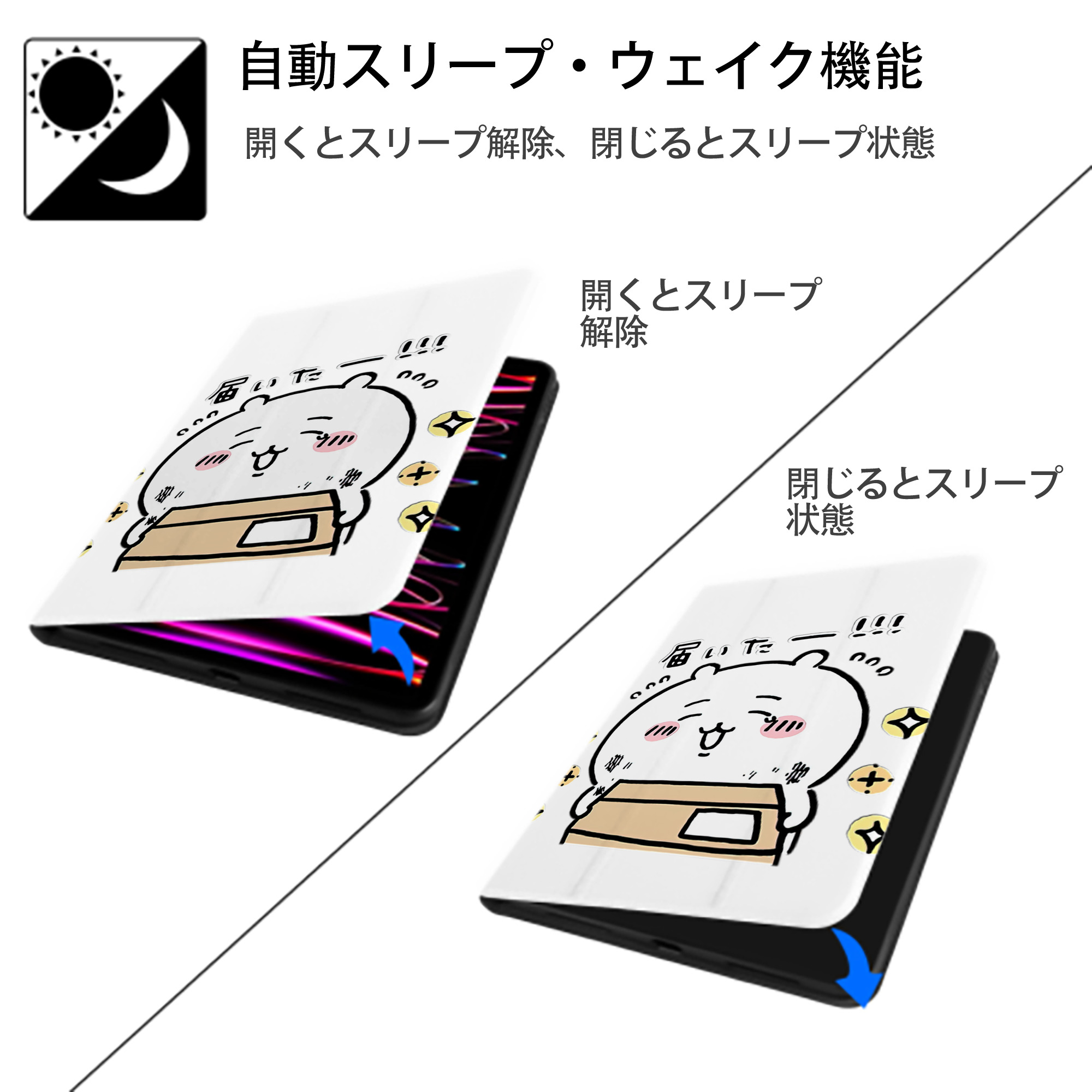 ちいかわ ちいかわ Chii-kawa chiikawa IPad ケース ペン収納付き 三つ折りスタンド PUレザー×シリコン 対応機種9.5/10.5/10.9インチ