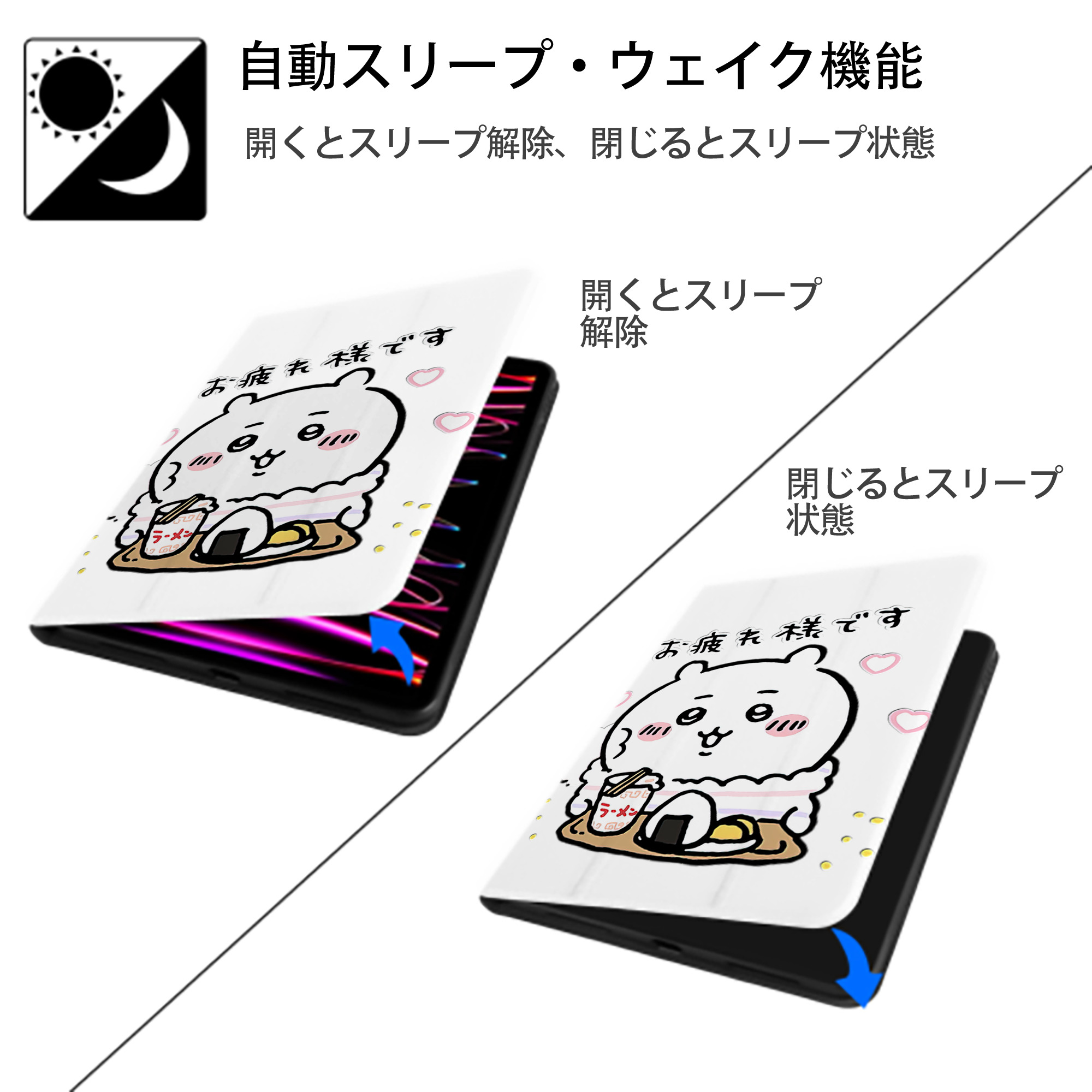 ちいかわ ちいかわ Chii-kawa chiikawa IPad ケース ペン収納付き 三つ折りスタンド PUレザー×シリコン 対応機種9.5/10.5/10.9インチ