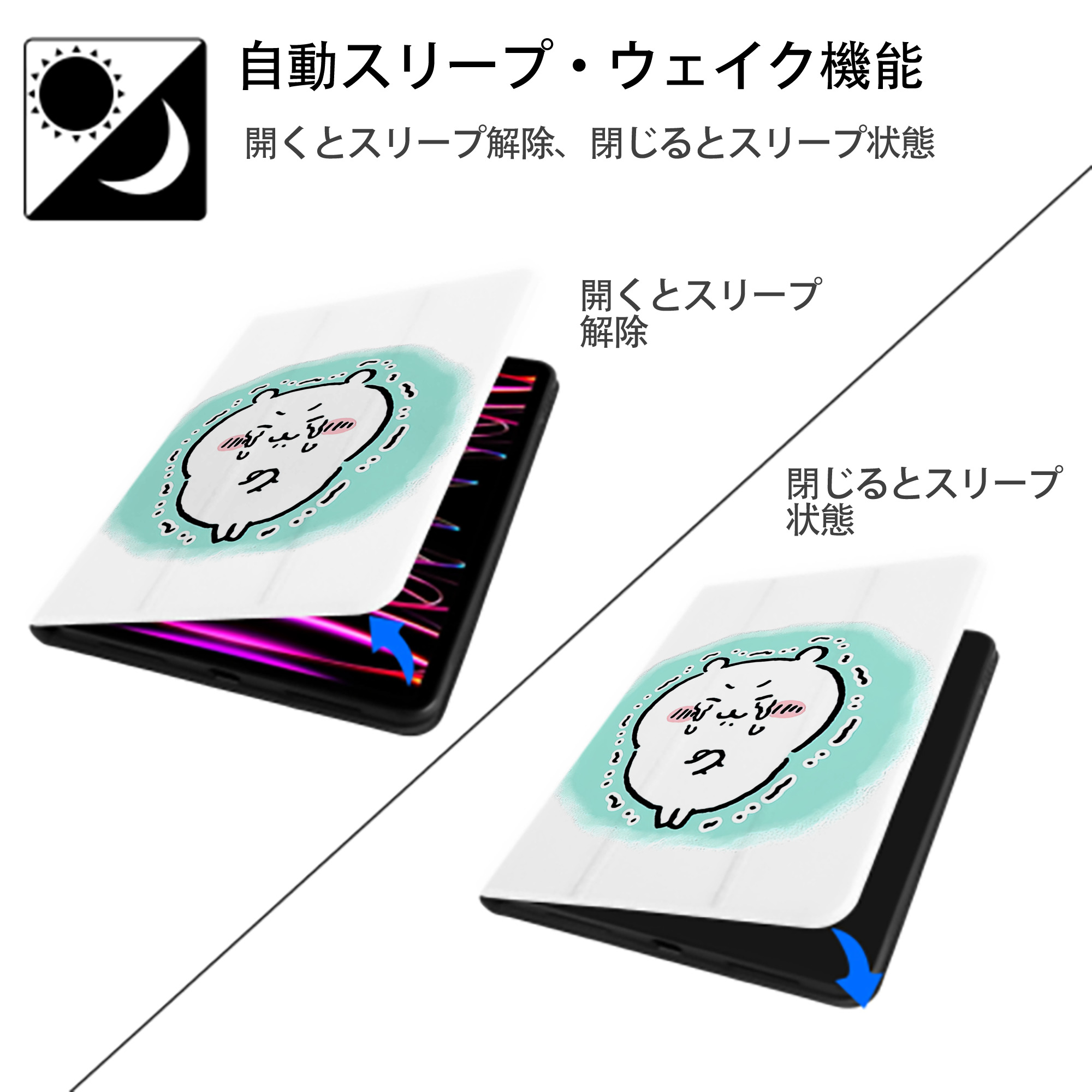 ちいかわ ちいかわ Chii-kawa chiikawa IPad ケース ペン収納付き 三つ折りスタンド PUレザー×シリコン 対応機種9.5/10.5/10.9インチ