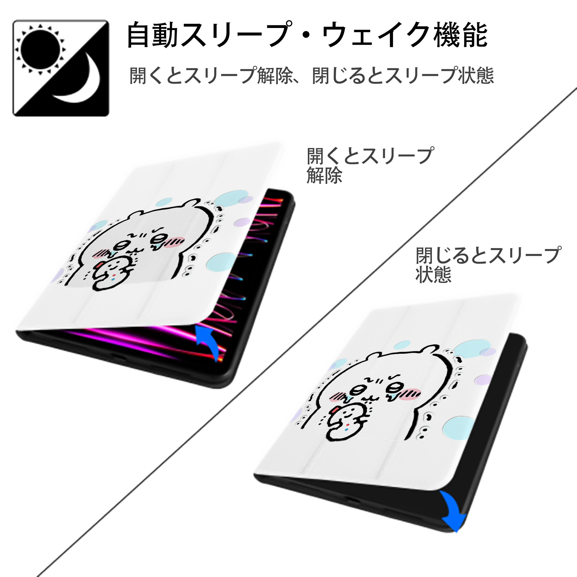 ちいかわ ちいかわ Chii-kawa chiikawa IPad ケース ペン収納付き 三つ折りスタンド PUレザー×シリコン 対応機種9.5/10.5/10.9インチ