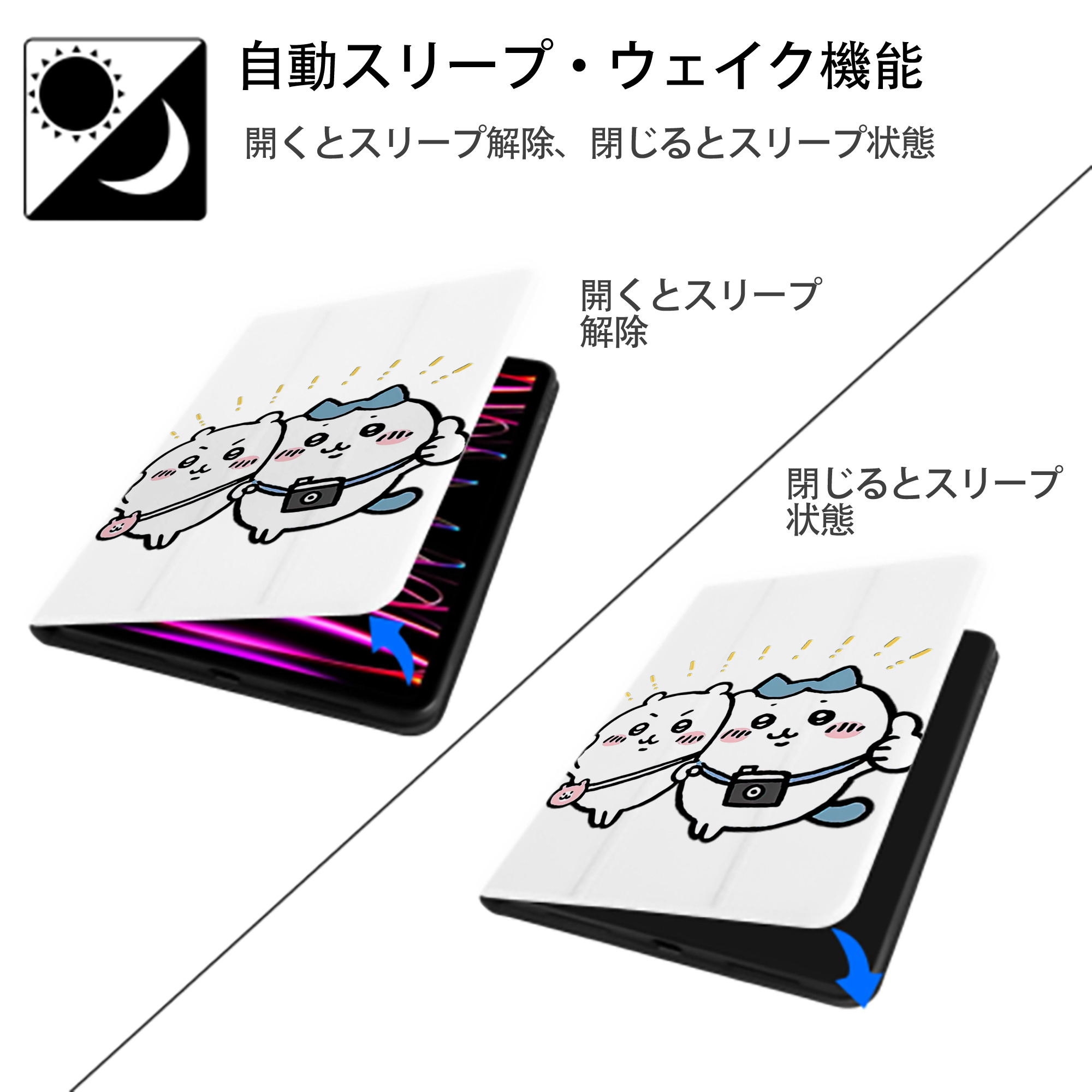 ちいかわ ちいかわ Chii-kawa chiikawa IPad ケース ペン収納付き 三つ折りスタンド PUレザー×シリコン 対応機種9.5/10.5/10.9インチ
