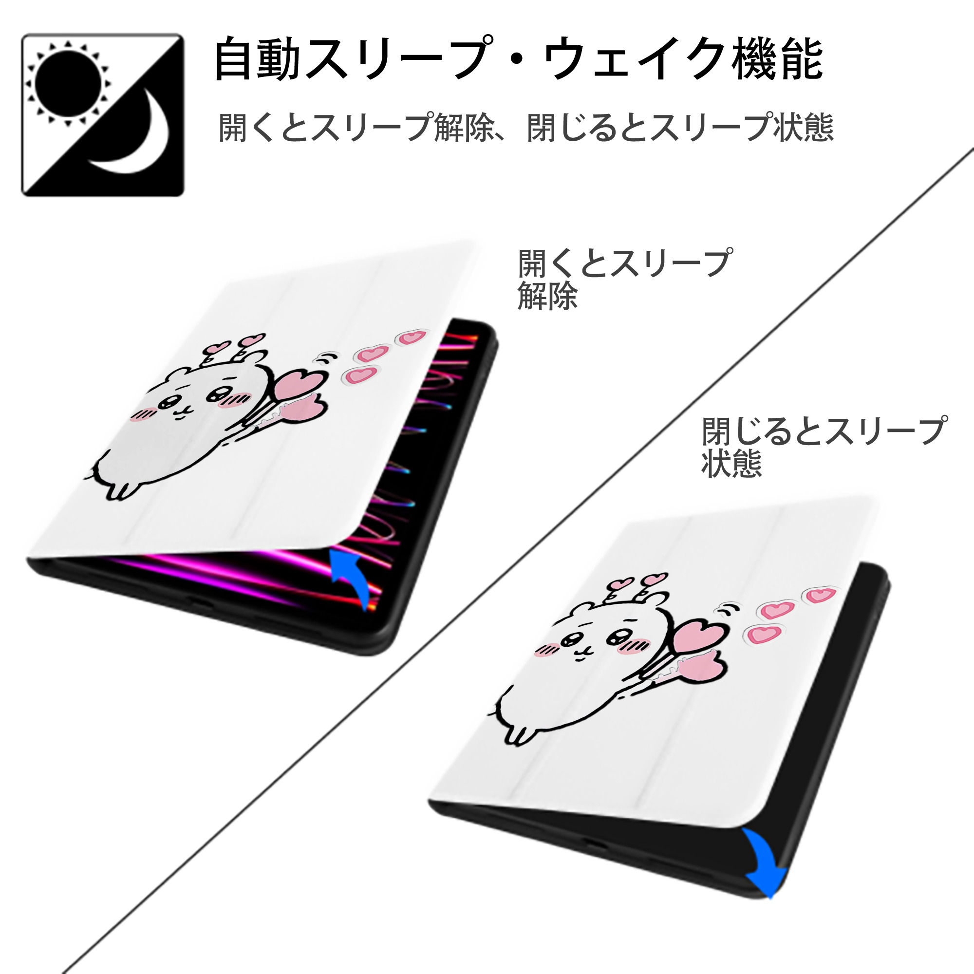 ちいかわ ちいかわ Chii-kawa chiikawa IPad ケース ペン収納付き 三つ折りスタンド PUレザー×シリコン 対応機種9.5/10.5/10.9インチ