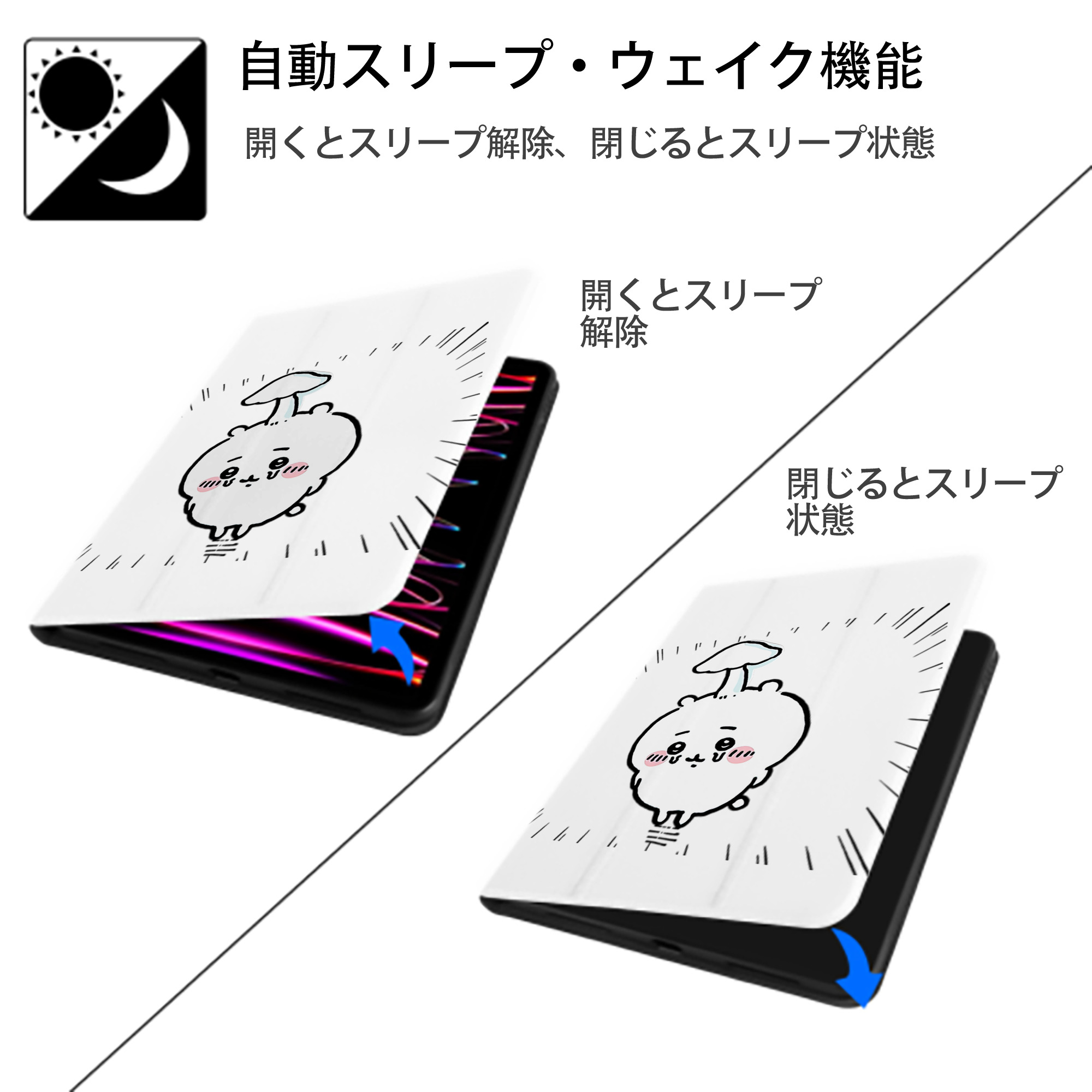 ちいかわ ちいかわ Chii-kawa chiikawa IPad ケース ペン収納付き 三つ折りスタンド PUレザー×シリコン 対応機種9.5/10.5/10.9インチ