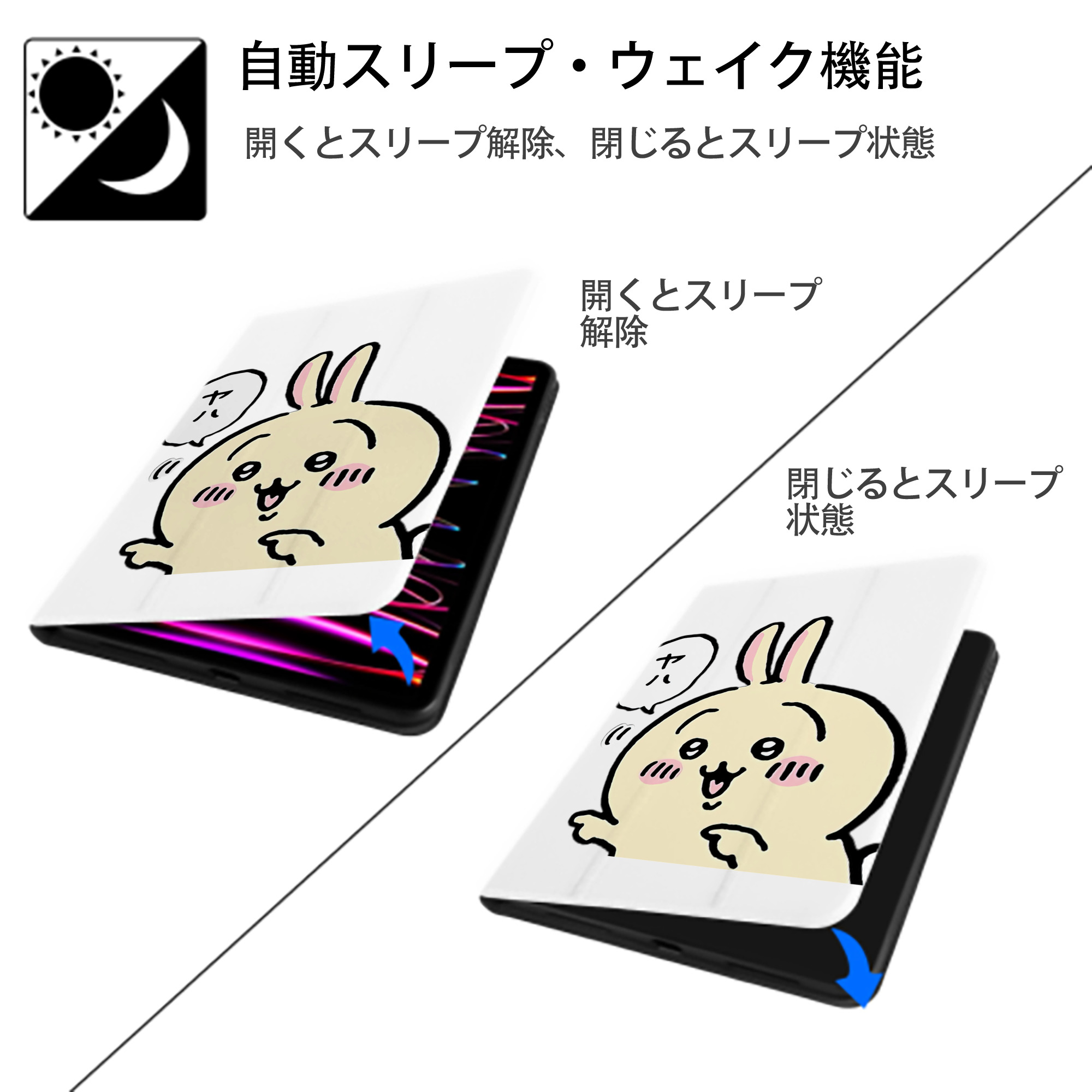 ちいかわ うさぎ Chii-kawa usagi IPad ケース ペン収納付き 三つ折りスタンド PUレザー×シリコン 対応機種9.5/10.5/10.9インチ