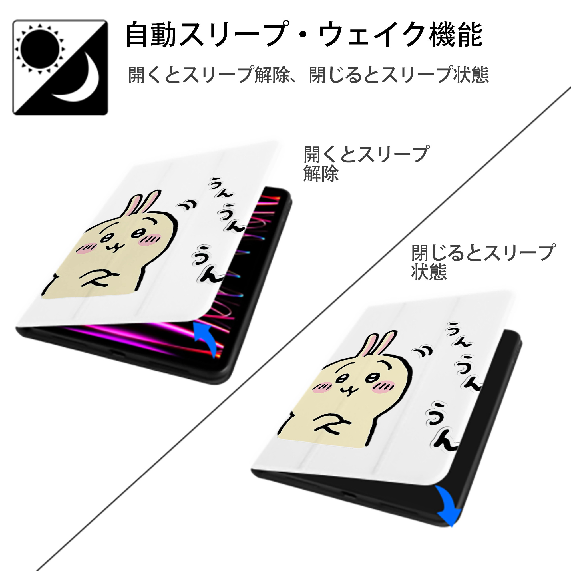 ちいかわ うさぎ Chii-kawa usagi IPad ケース ペン収納付き 三つ折りスタンド PUレザー×シリコン 対応機種9.5/10.5/10.9インチ
