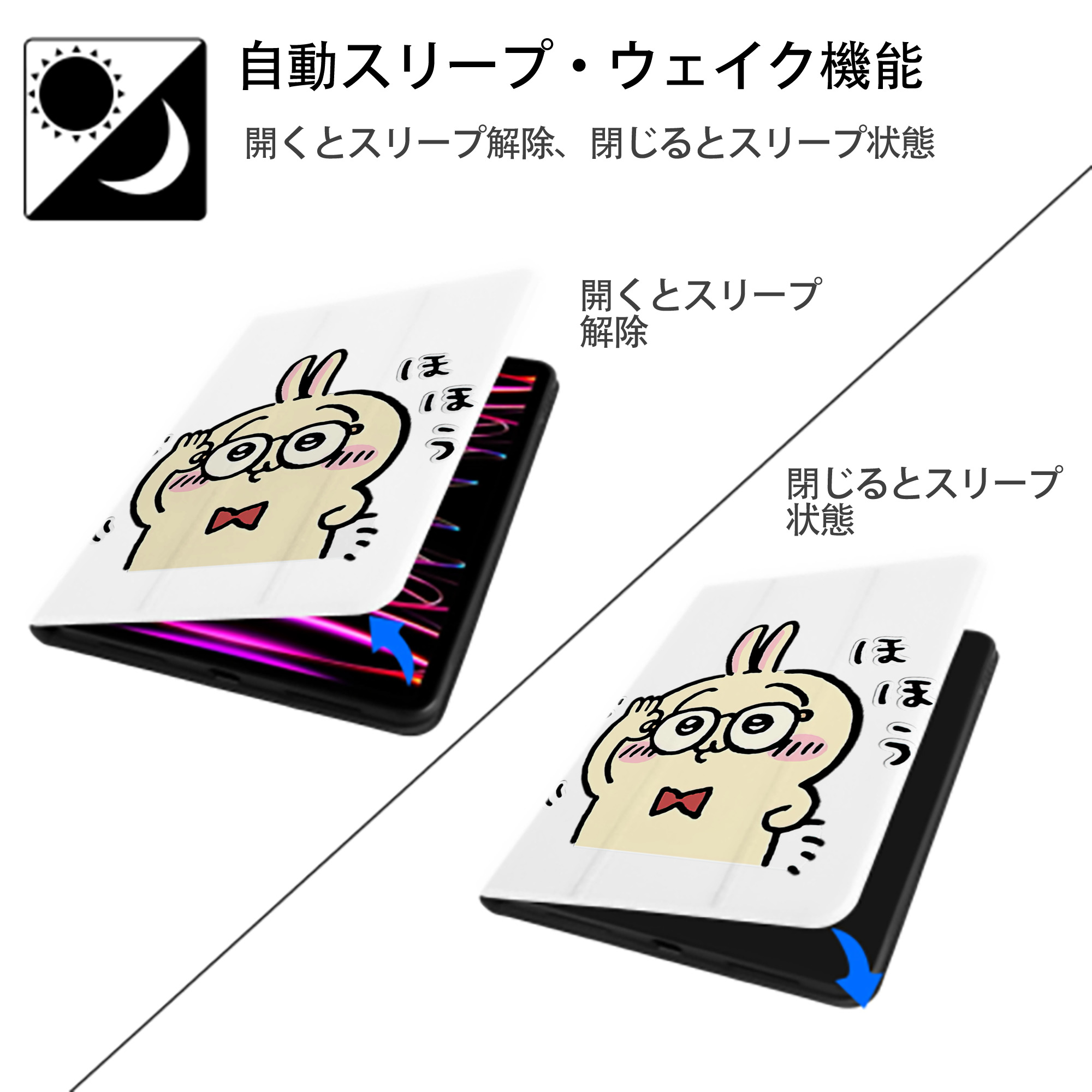 ちいかわ うさぎ Chii-kawa usagi IPad ケース ペン収納付き 三つ折りスタンド PUレザー×シリコン 対応機種9.5/10.5/10.9インチ