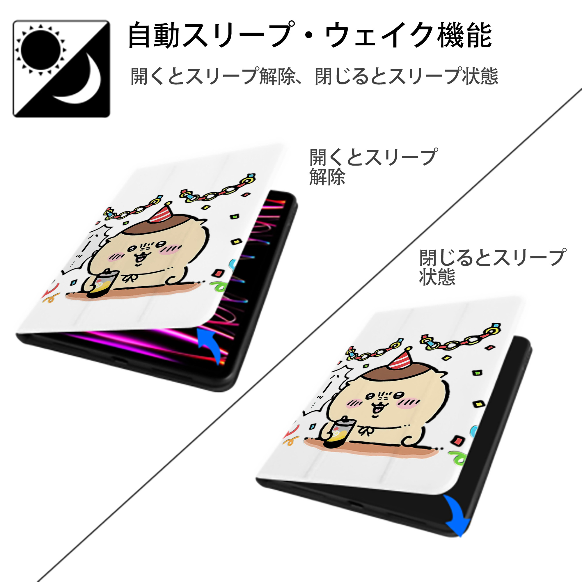ちいかわ くりまんじゅう Chii-kawa kuri manjū IPad ケース ペン収納付き 三つ折りスタンド PUレザー×シリコン 対応機種9.5/10.5/10.9インチ
