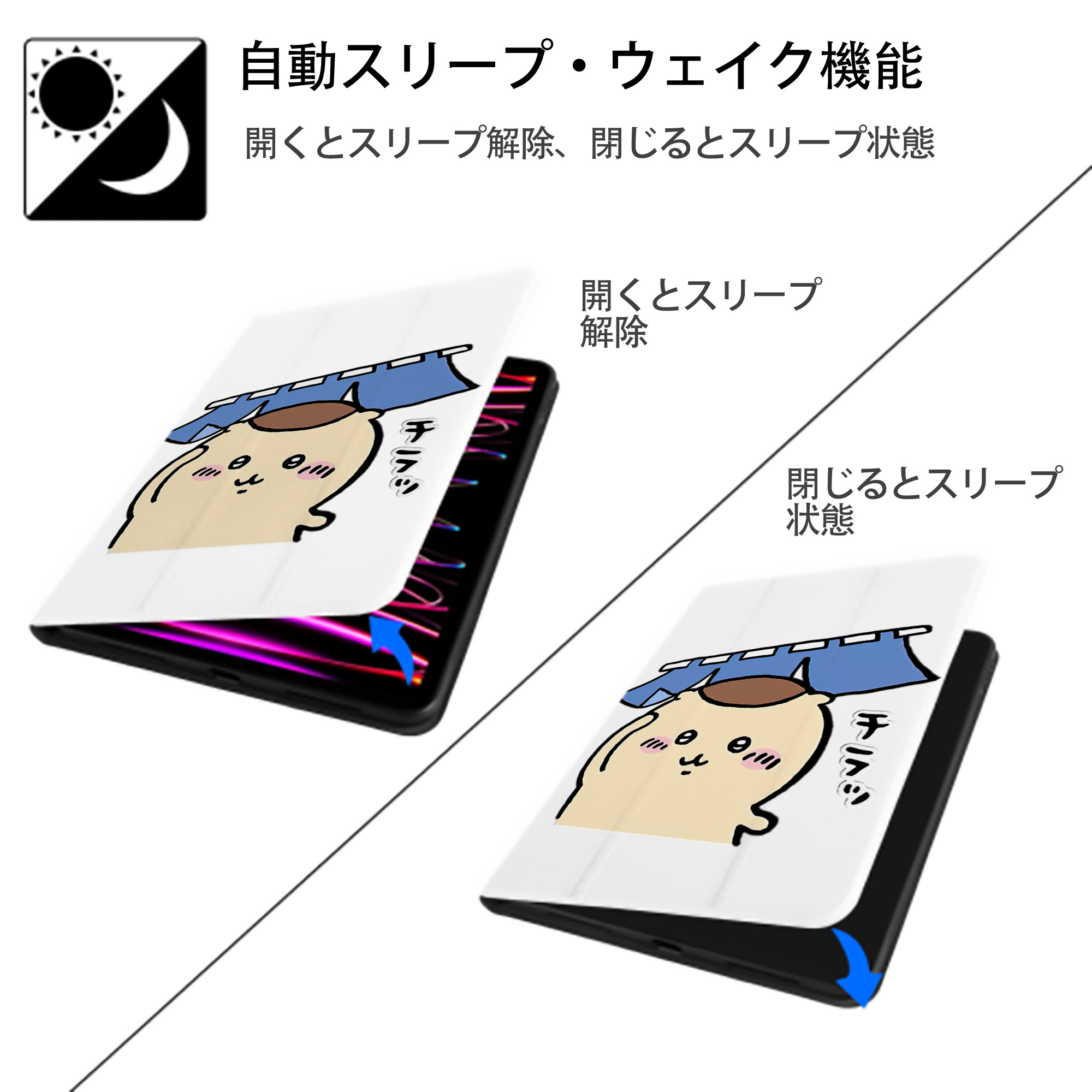 ちいかわ くりまんじゅう Chii-kawa kuri manjū IPad ケース ペン収納付き 三つ折りスタンド PUレザー×シリコン 対応機種9.5/10.5/10.9インチ
