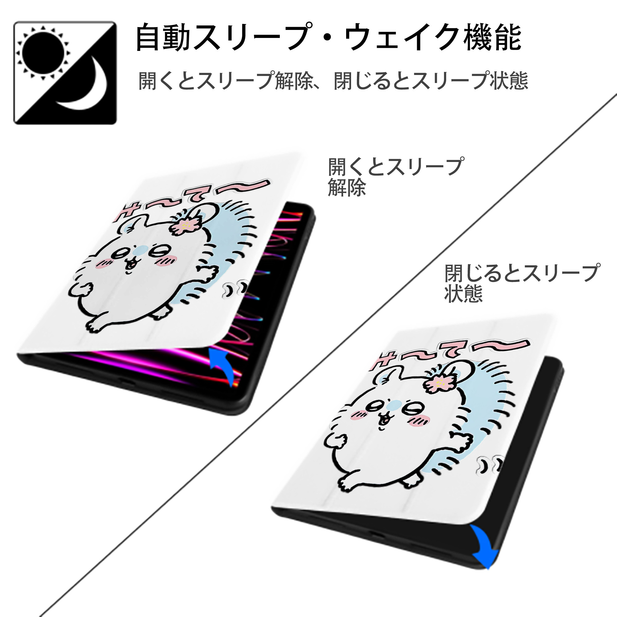 ちいかわ モモンガ Chii-kawa Momonga IPad ケース ペン収納付き 三つ折りスタンド PUレザー×シリコン 対応機種9.5/10.5/10.9インチ