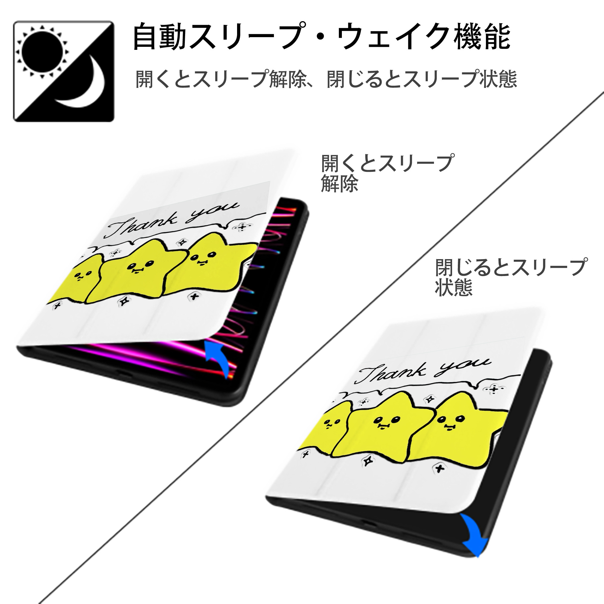 ちいかわ 流れ星 Chii-kawa Shooting star IPad ケース ペン収納付き 三つ折りスタンド PUレザー×シリコン 対応機種9.5/10.5/10.9インチ