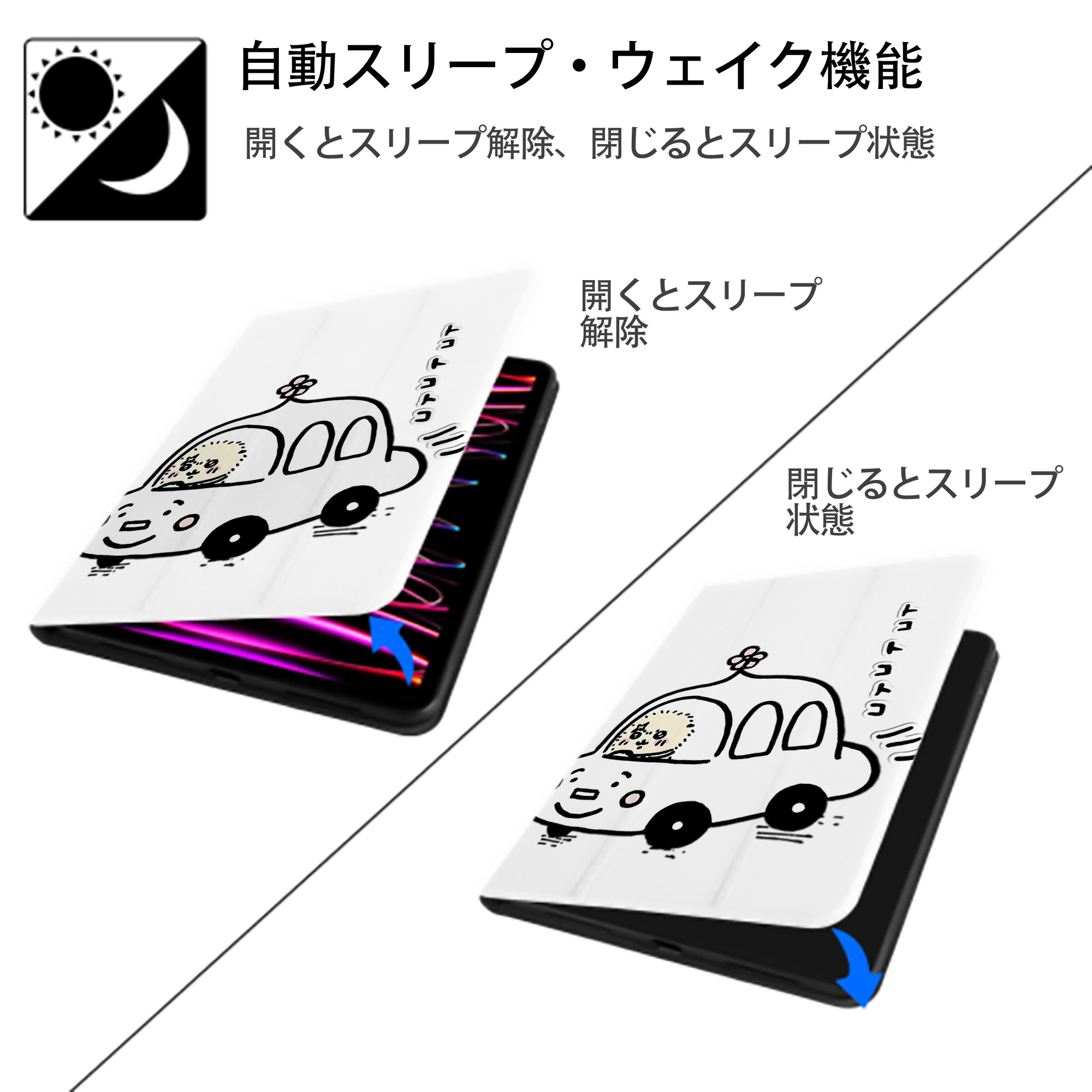 ちいかわ ラッコ Chii-kawa Sea otter IPad ケース ペン収納付き 三つ折りスタンド PUレザー×シリコン 対応機種9.5/10.5/10.9インチ