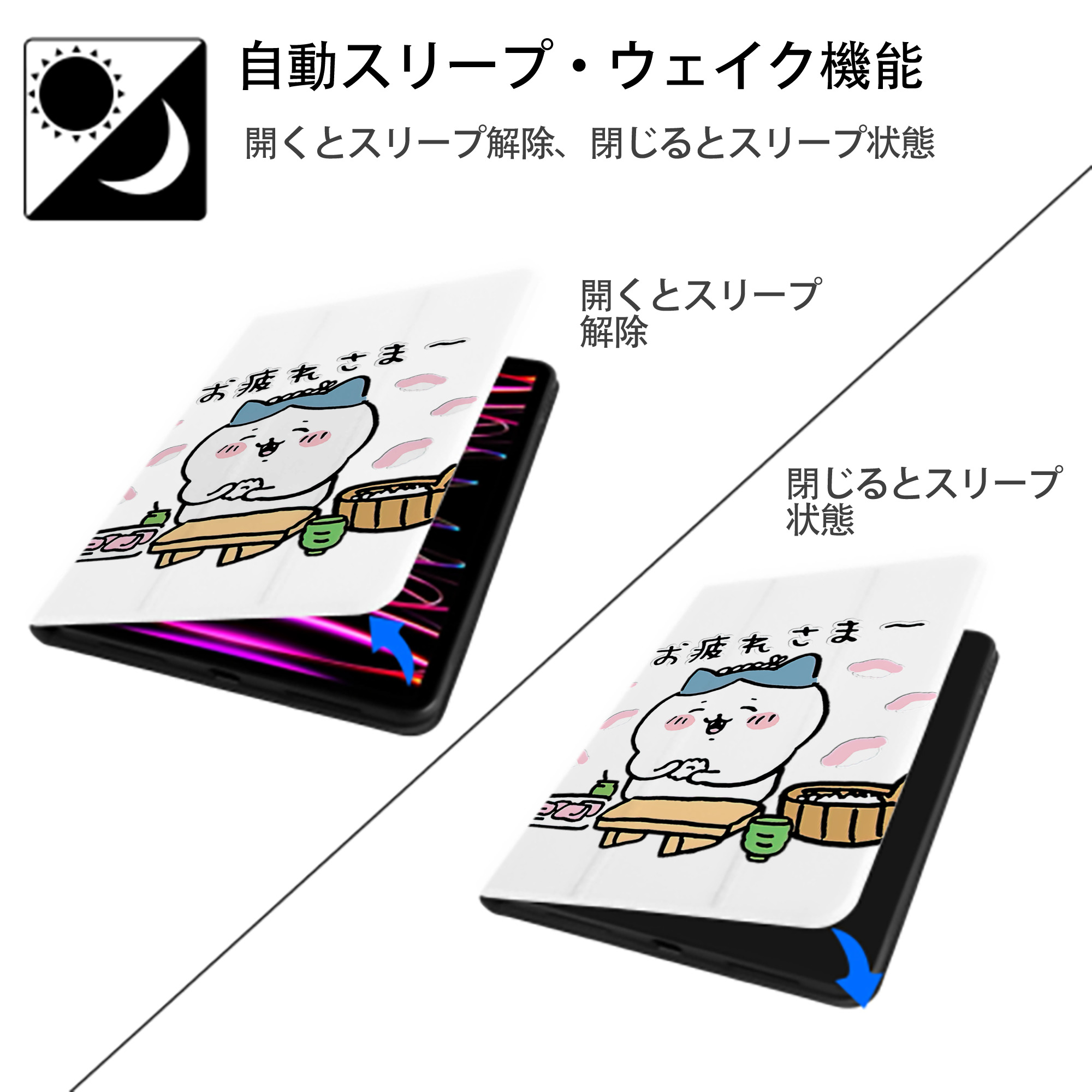 ちいかわ ハチワレ Chii-kawa hachiware IPad ケース ペン収納付き 三つ折りスタンド PUレザー×シリコン 対応機種9.5/10.5/10.9インチ