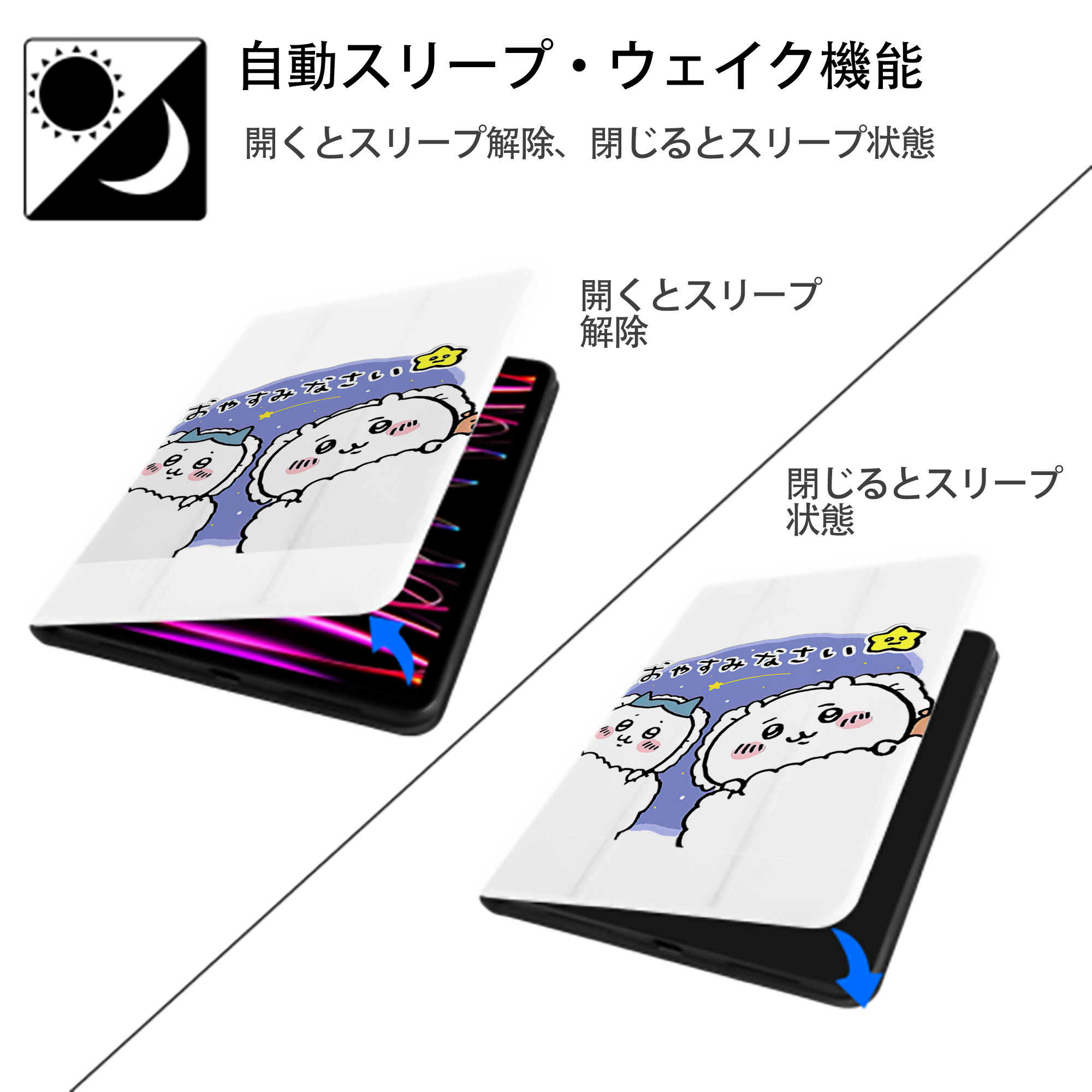 ちいかわ ハチワレ Chii-kawa hachiware IPad ケース ペン収納付き 三つ折りスタンド PUレザー×シリコン 対応機種9.5/10.5/10.9インチ