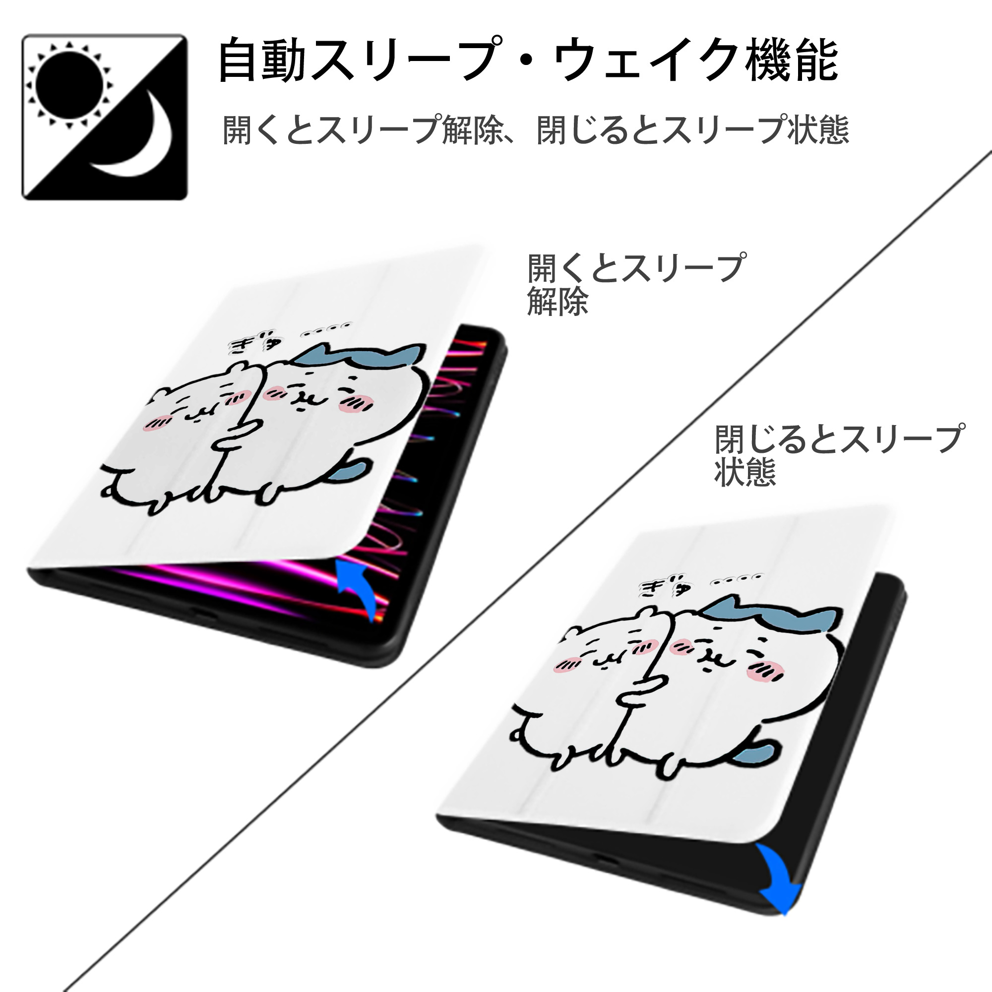 ちいかわ ハチワレ Chii-kawa hachiware IPad ケース ペン収納付き 三つ折りスタンド PUレザー×シリコン 対応機種9.5/10.5/10.9インチ