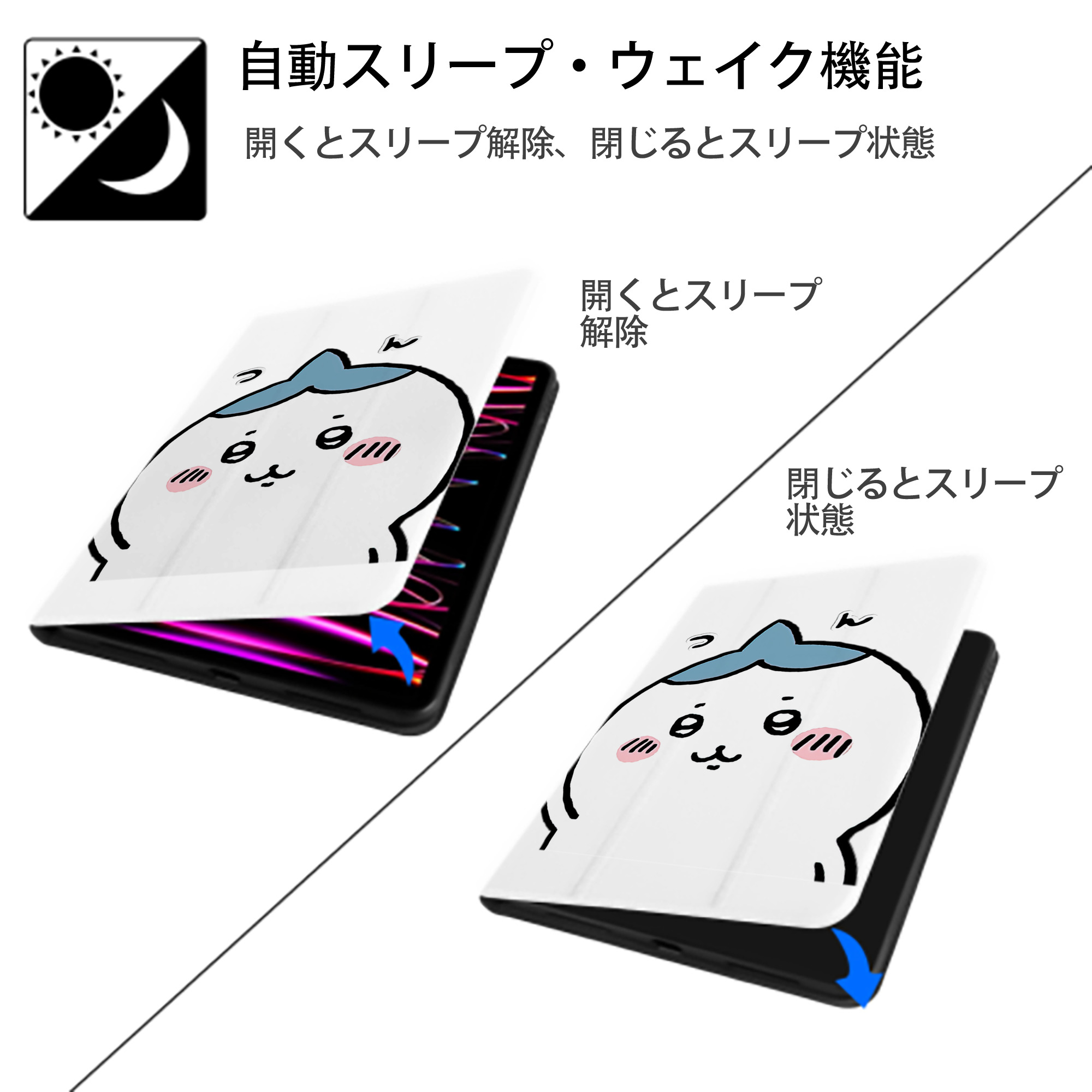 ちいかわ ハチワレ Chii-kawa hachiware IPad ケース ペン収納付き 三つ折りスタンド PUレザー×シリコン 対応機種9.5/10.5/10.9インチ