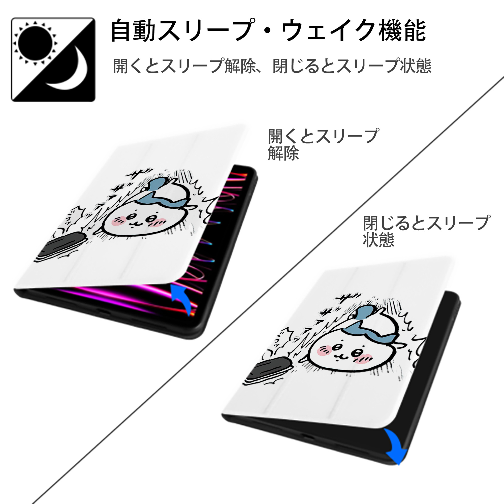 ちいかわ ハチワレ Chii-kawa hachiware IPad ケース ペン収納付き 三つ折りスタンド PUレザー×シリコン 対応機種9.5/10.5/10.9インチ