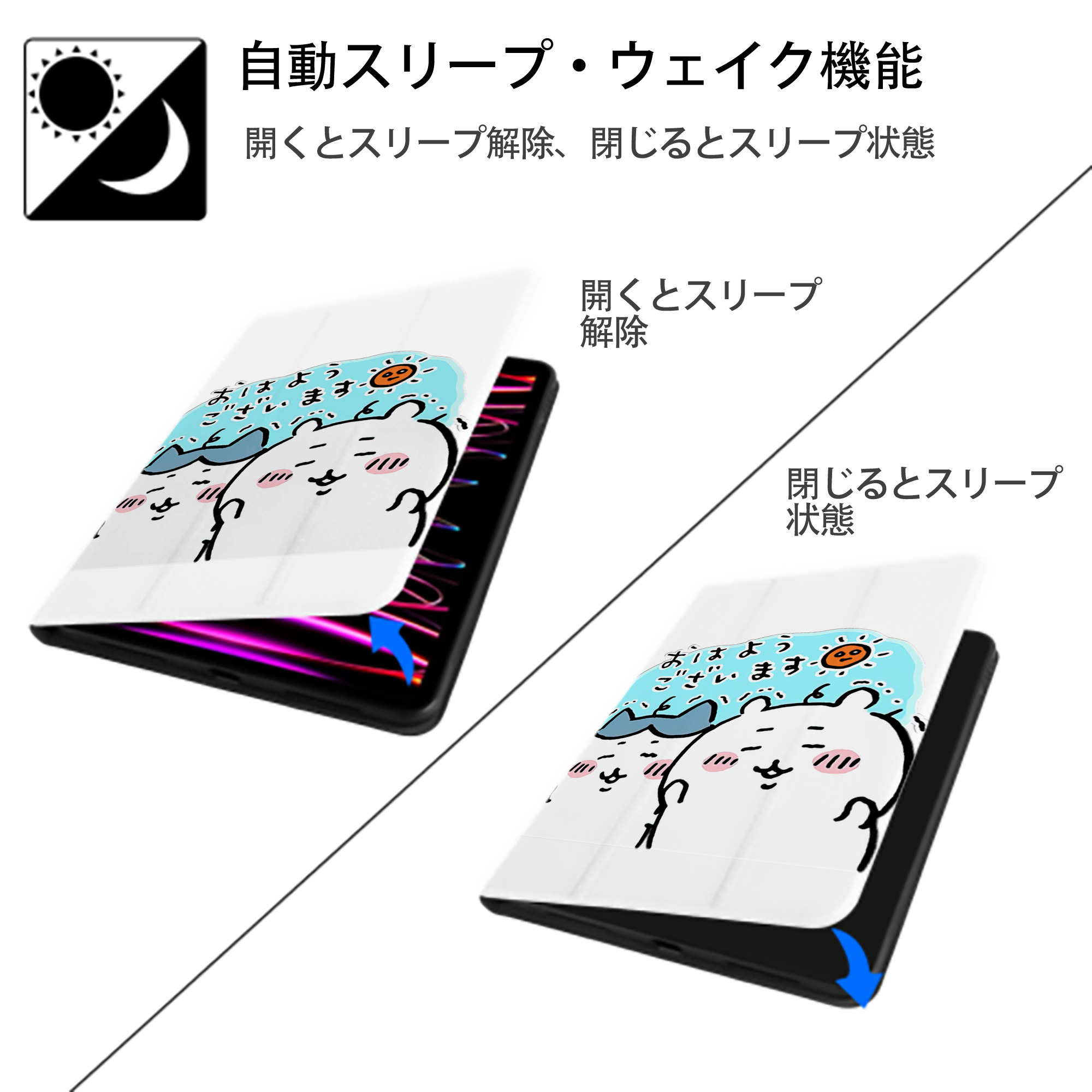 ちいかわ ハチワレ Chii-kawa hachiware IPad ケース ペン収納付き 三つ折りスタンド PUレザー×シリコン 対応機種9.5/10.5/10.9インチ