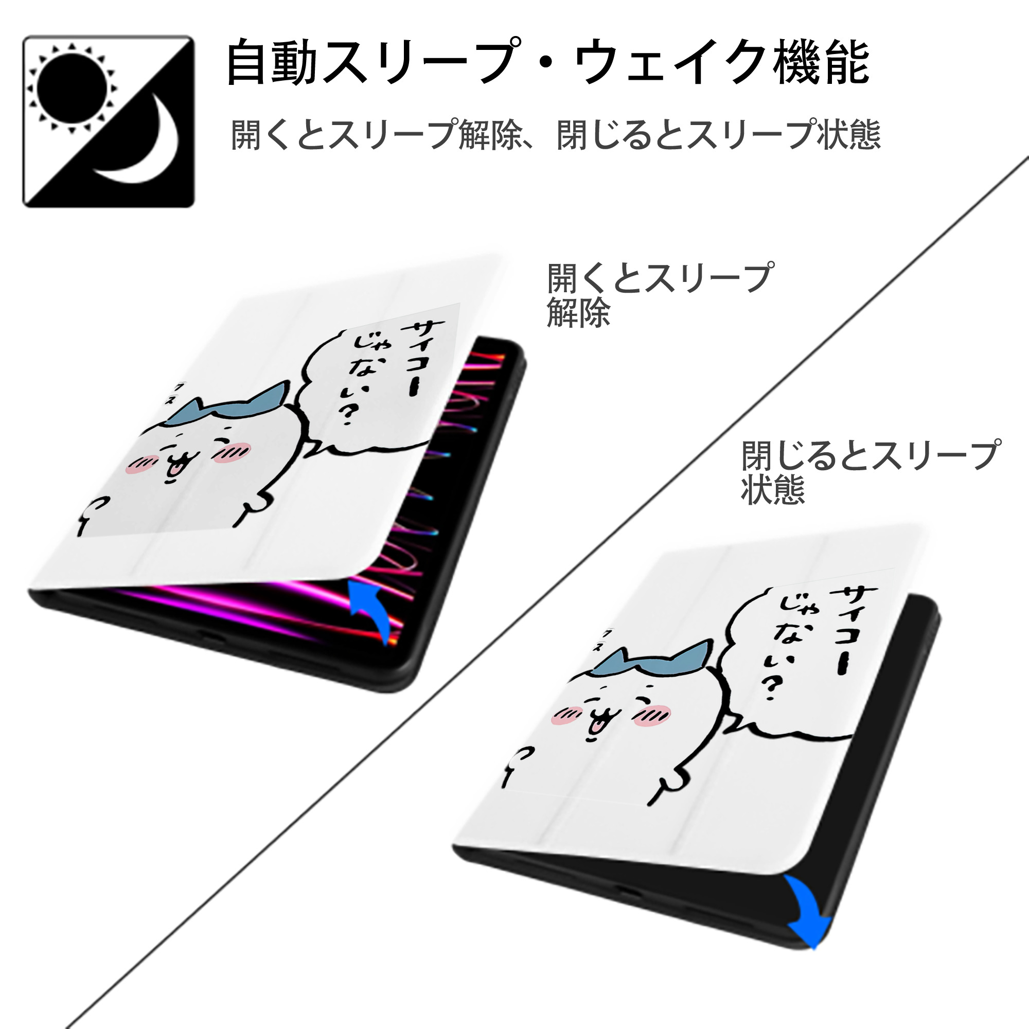 ちいかわ ハチワレ Chii-kawa hachiware IPad ケース ペン収納付き 三つ折りスタンド PUレザー×シリコン 対応機種9.5/10.5/10.9インチ