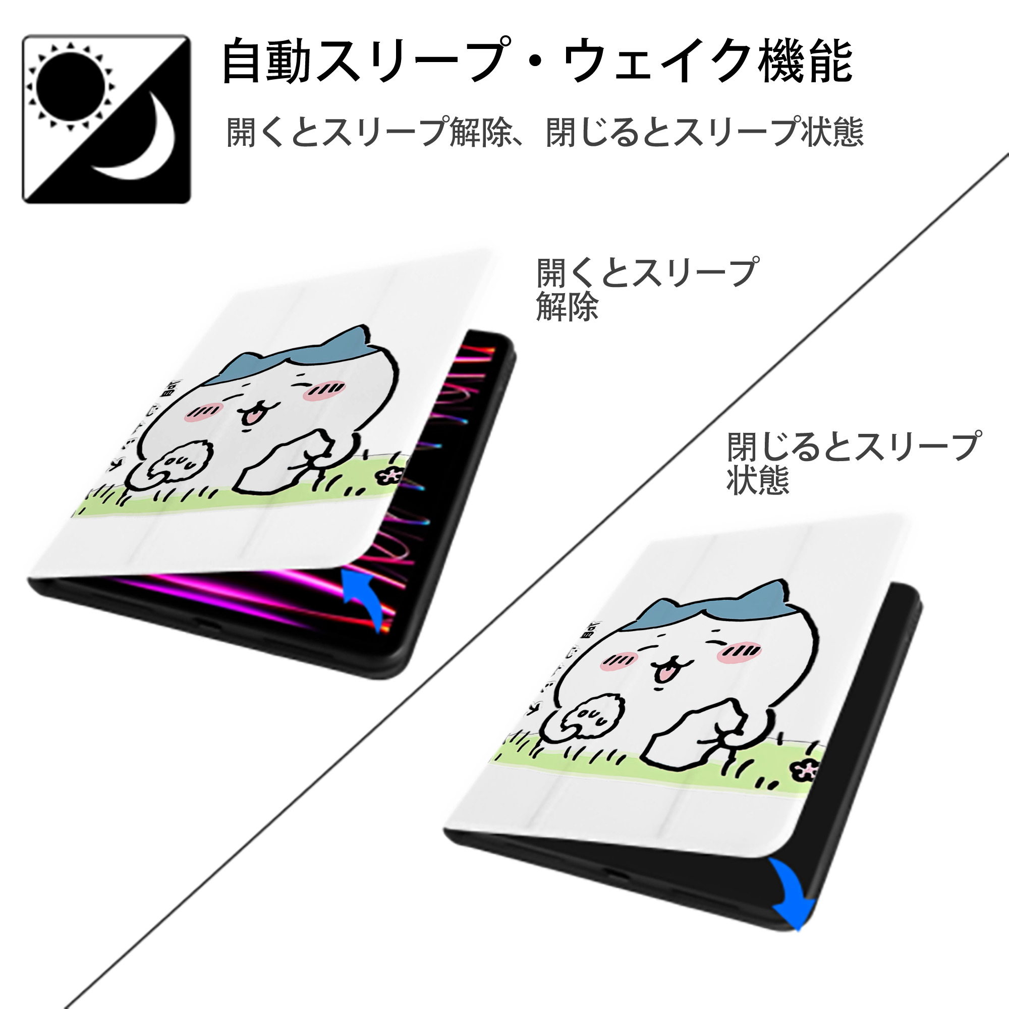 ちいかわ ハチワレ Chii-kawa hachiware IPad ケース ペン収納付き 三つ折りスタンド PUレザー×シリコン 対応機種9.5/10.5/10.9インチ