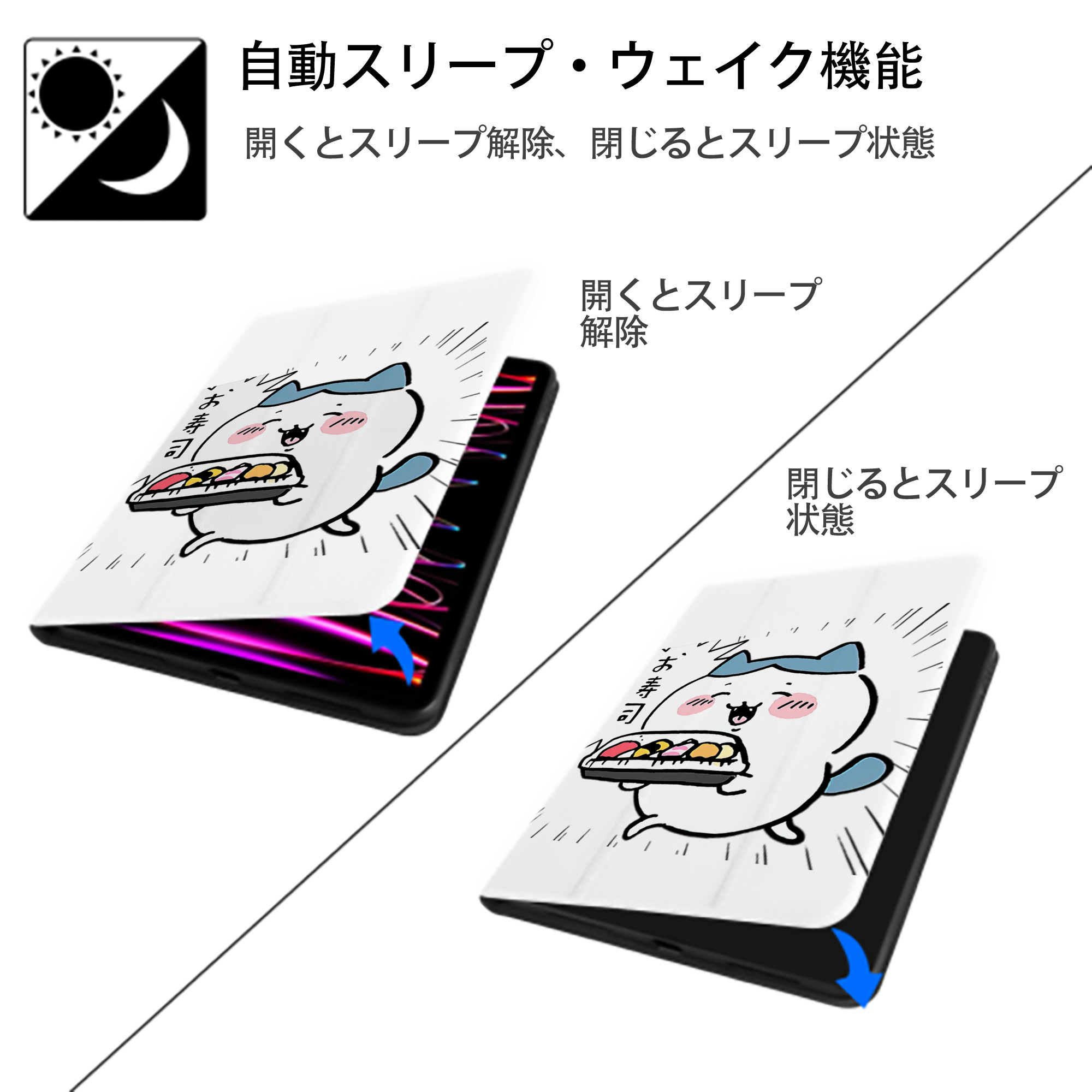 ちいかわ ハチワレ Chii-kawa hachiware IPad ケース ペン収納付き 三つ折りスタンド PUレザー×シリコン 対応機種9.5/10.5/10.9インチ