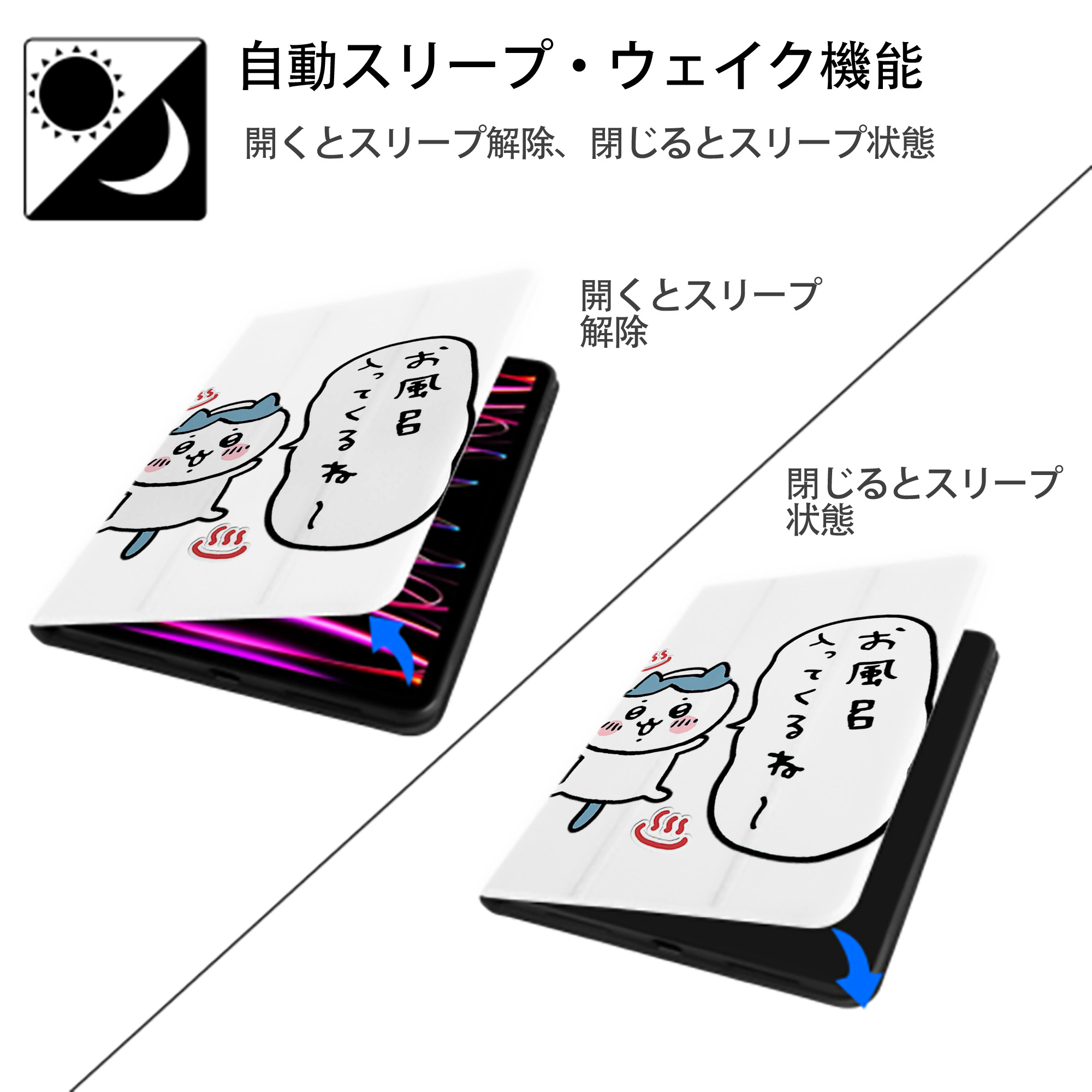 ちいかわ ハチワレ Chii-kawa hachiware IPad ケース ペン収納付き 三つ折りスタンド PUレザー×シリコン 対応機種9.5/10.5/10.9インチ