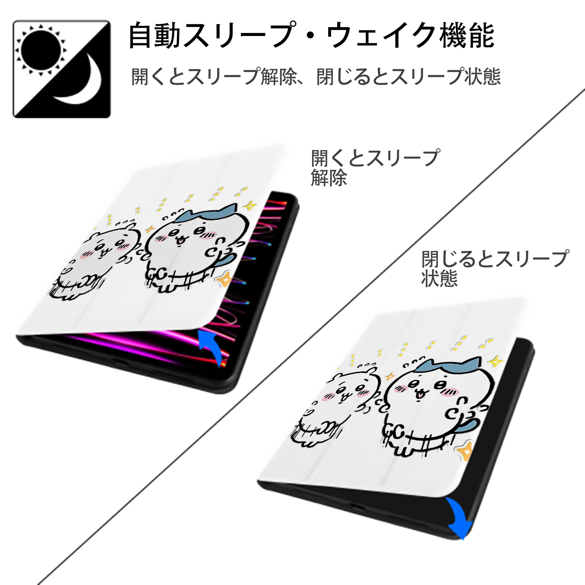 ちいかわ ハチワレ Chii-kawa hachiware IPad ケース ペン収納付き 三つ折りスタンド PUレザー×シリコン 対応機種9.5/10.5/10.9インチ