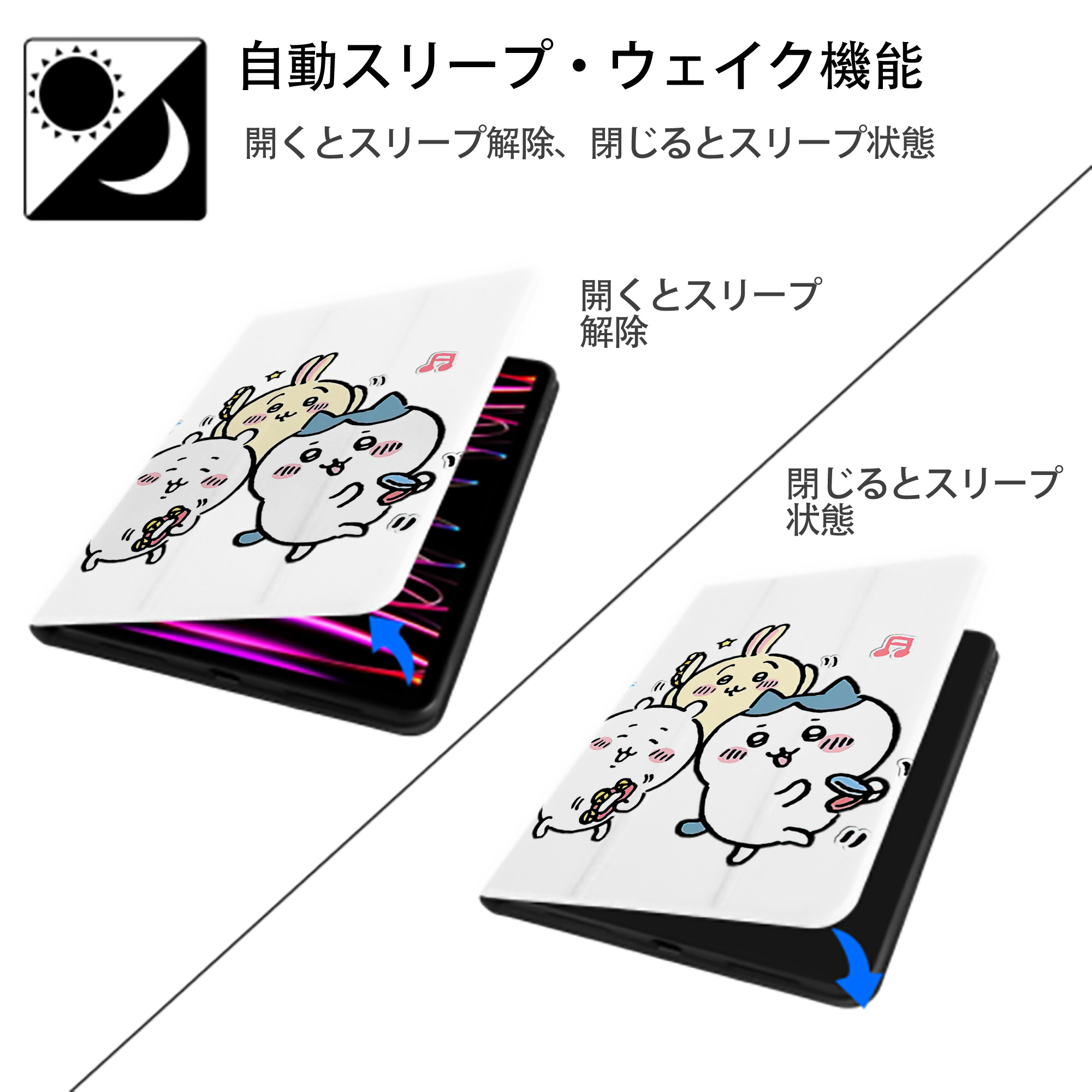 ちいかわ ハチワレ Chii-kawa hachiware IPad ケース ペン収納付き 三つ折りスタンド PUレザー×シリコン 対応機種9.5/10.5/10.9インチ