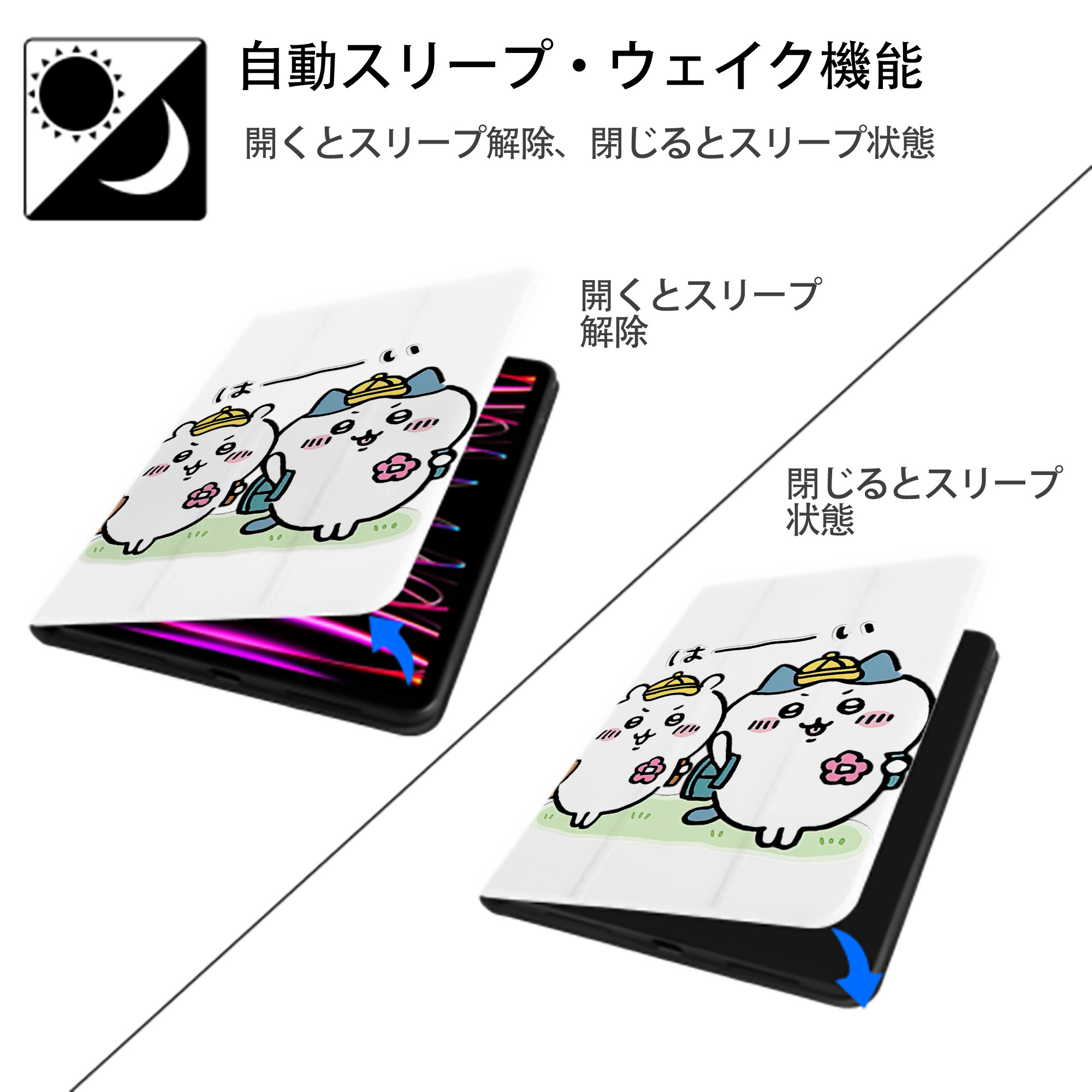 ちいかわ ハチワレ Chii-kawa hachiware IPad ケース ペン収納付き 三つ折りスタンド PUレザー×シリコン 対応機種9.5/10.5/10.9インチ