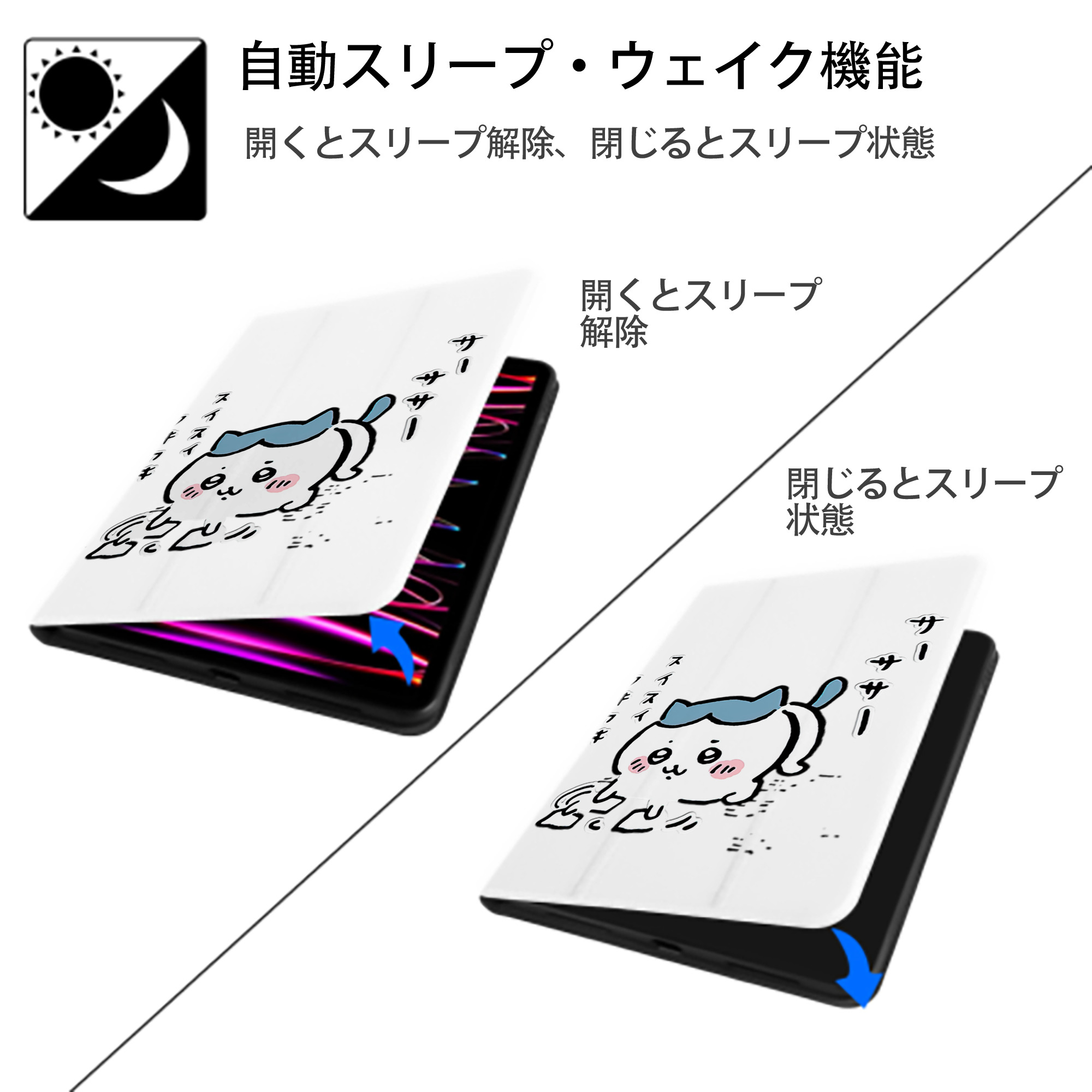 ちいかわ ハチワレ Chii-kawa hachiware IPad ケース ペン収納付き 三つ折りスタンド PUレザー×シリコン 対応機種9.5/10.5/10.9インチ