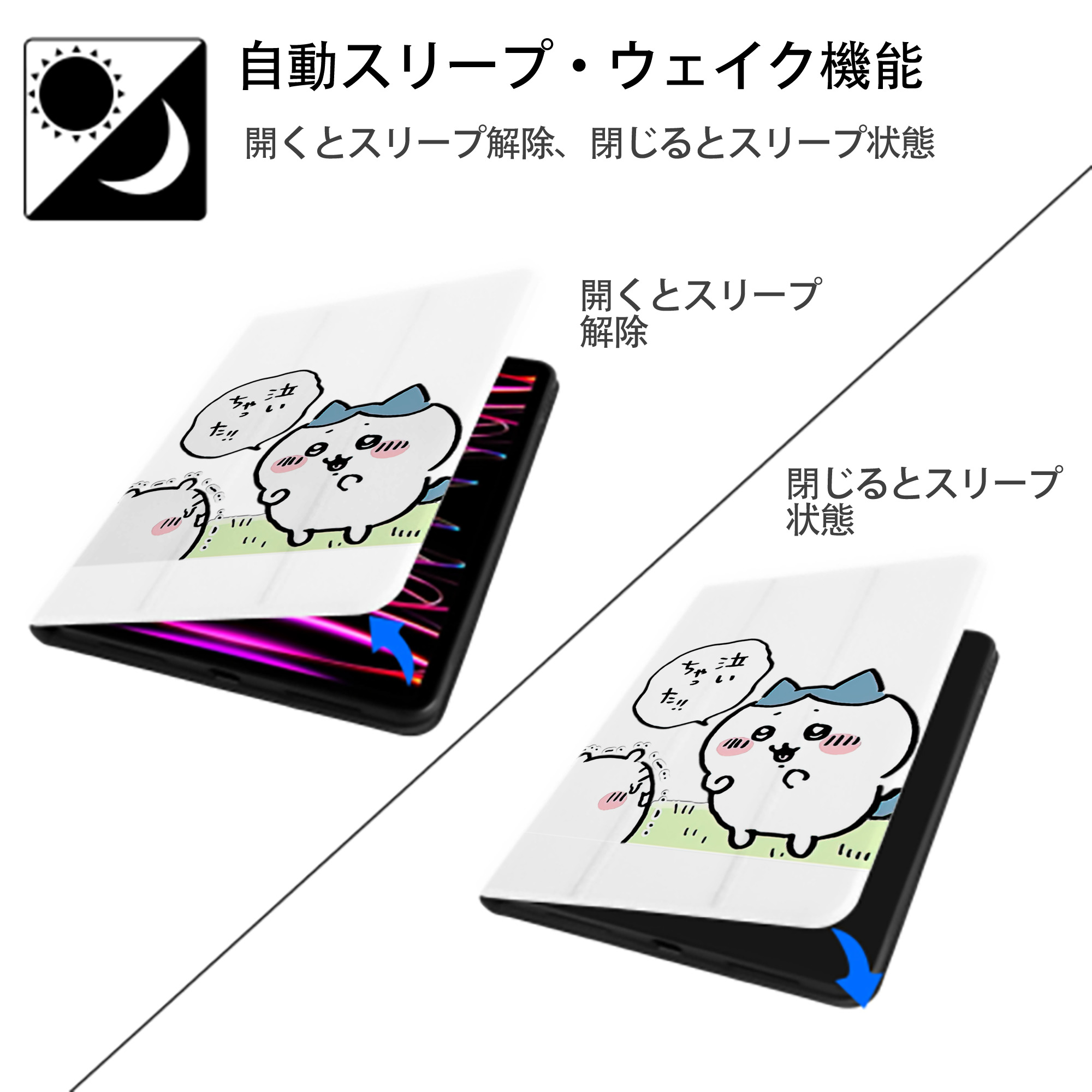 ちいかわ ハチワレ Chii-kawa hachiware IPad ケース ペン収納付き 三つ折りスタンド PUレザー×シリコン 対応機種9.5/10.5/10.9インチ